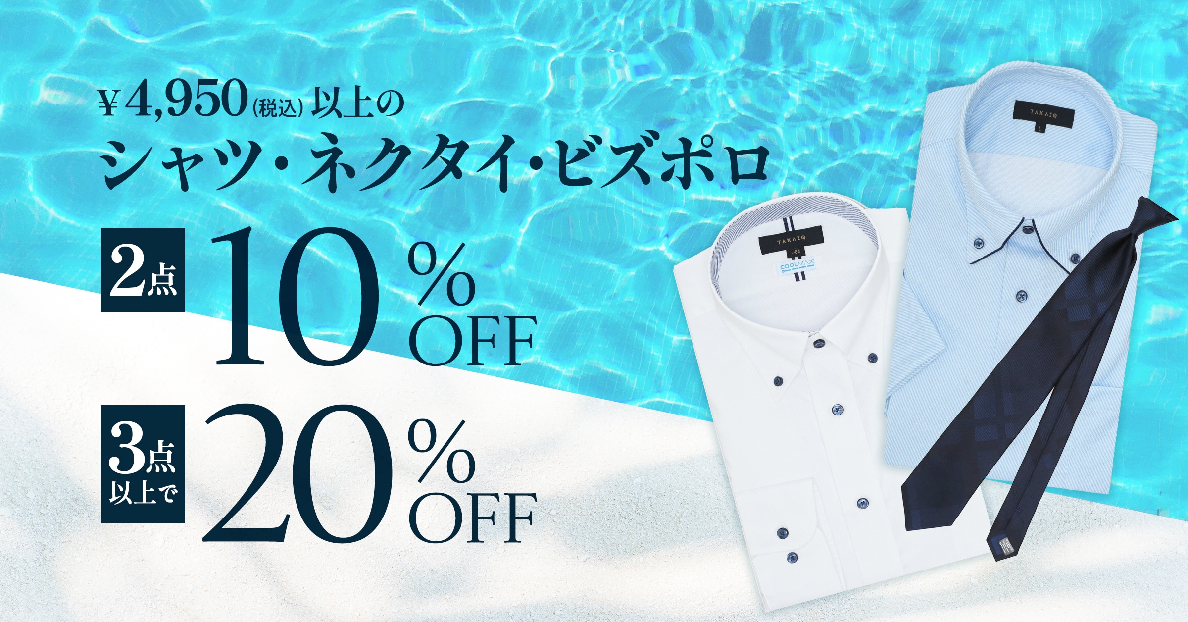 MORE SALE☆追加アイテムさらに拡大☆