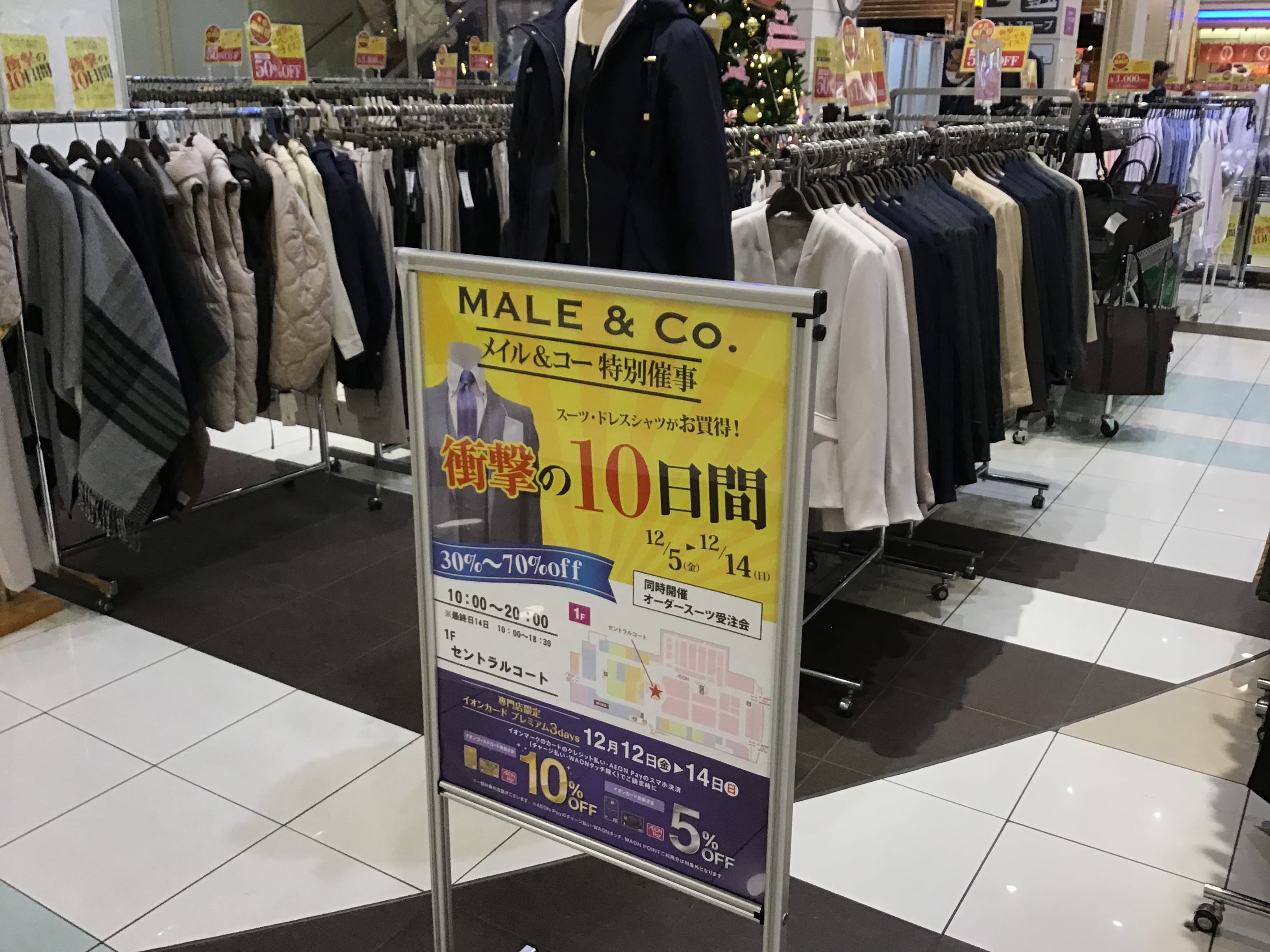 ■本日18時30分までです！！■衝撃の10日間■催事ご案内■MALE&Co．イオンモール新瑞橋店■