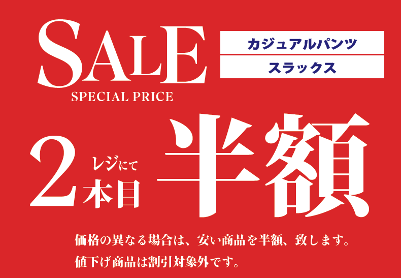 TAKA-Q京阪すみのどう店　●SALE●スタートのご案内