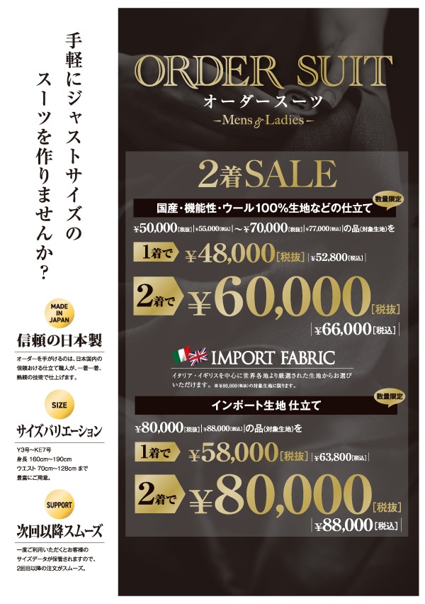 【MALE &Co浦和美園】　秋の新作入荷！！