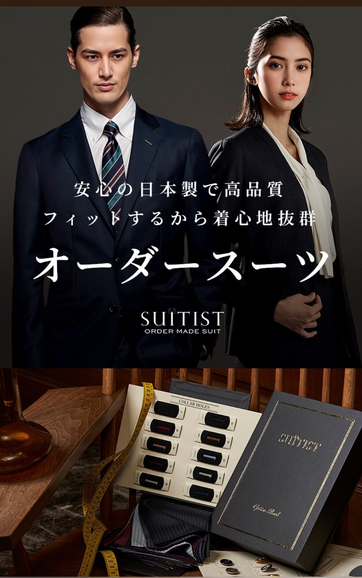 ◎世界に一着だけのオーダースーツいかがですか?◎