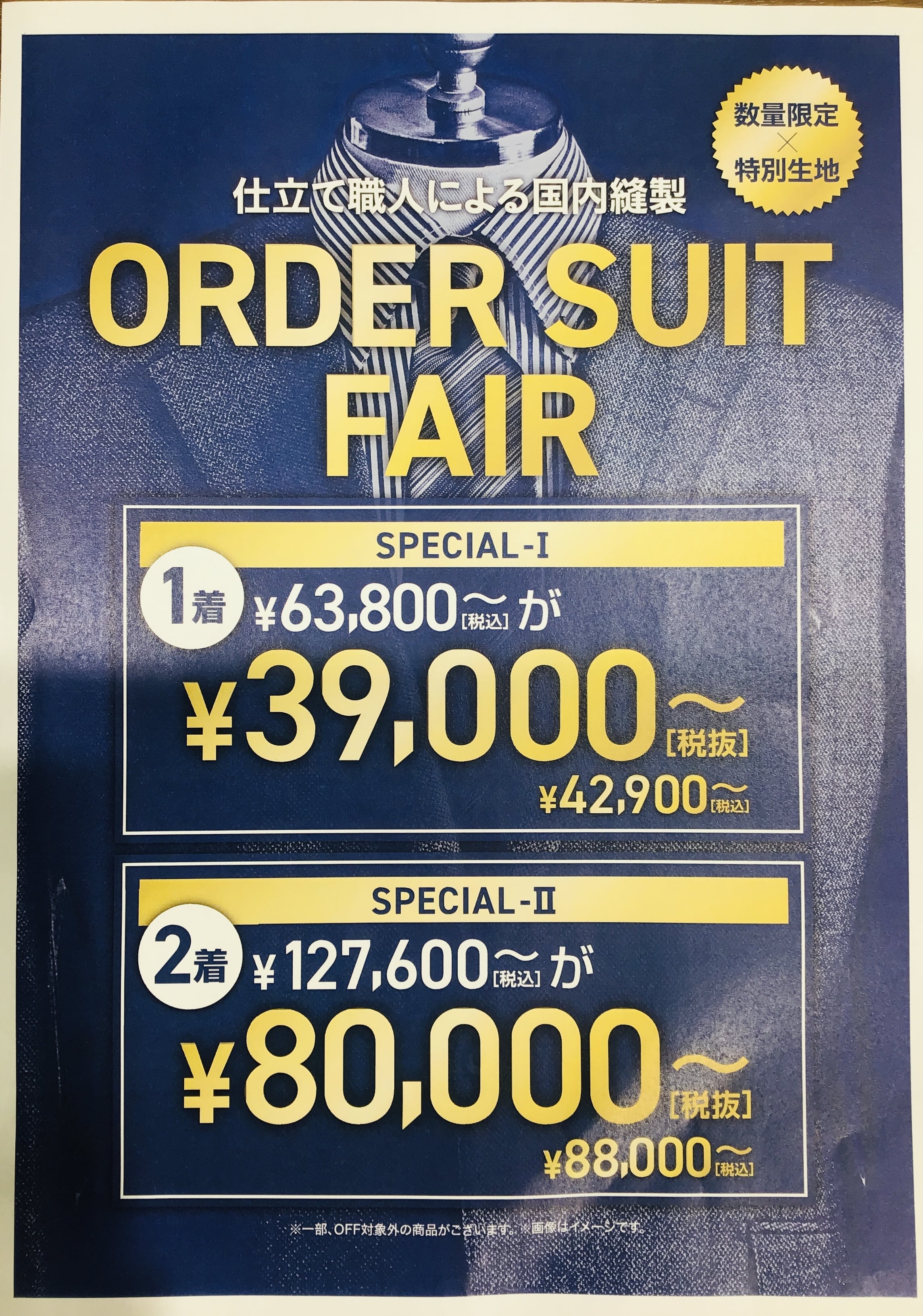 【TAKAｰQつくば店】ハレの日フェア開催中【３１日（火）まで】