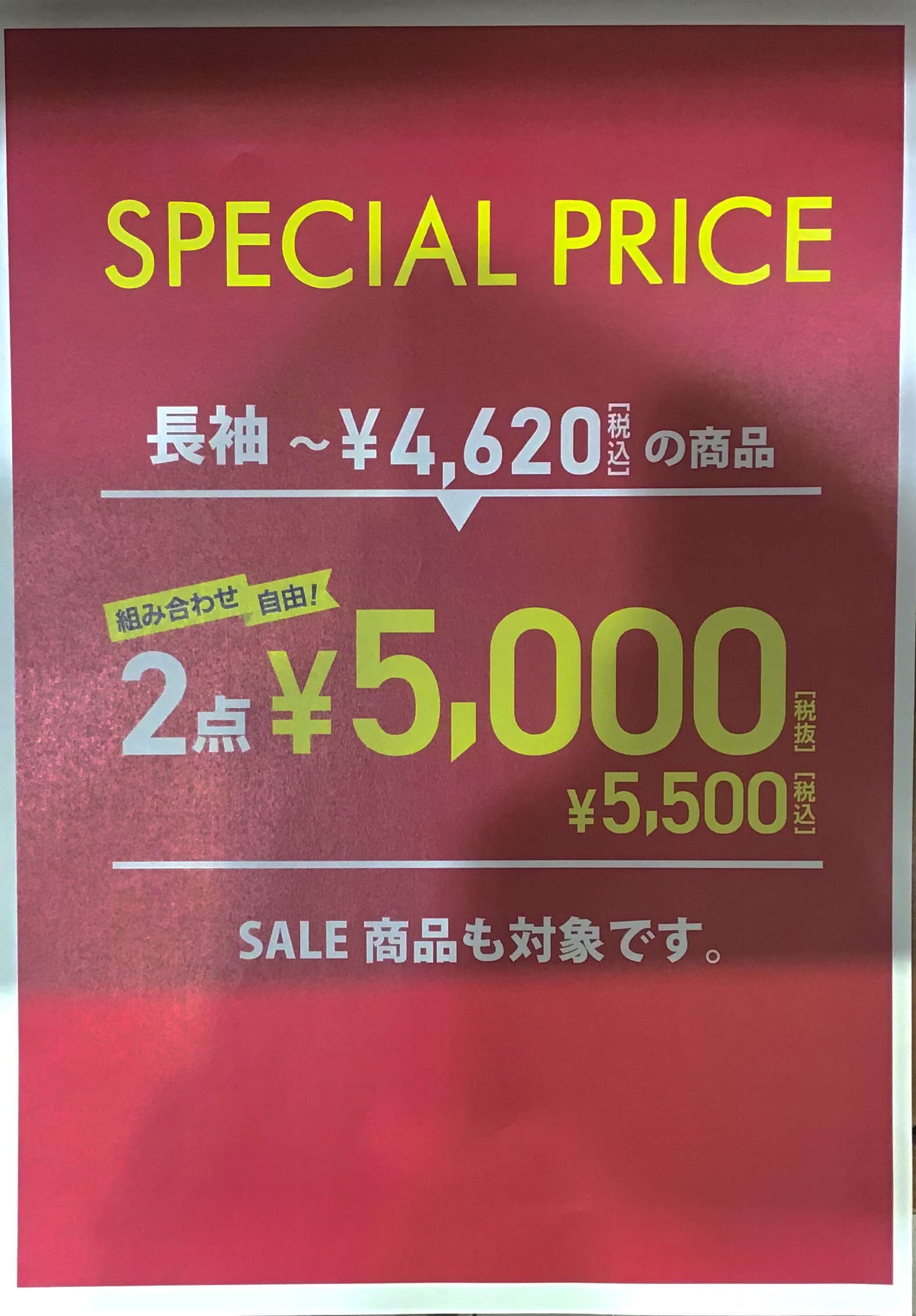 【TAKAｰQつくば店】新作カジュアルアイテムがお得に★