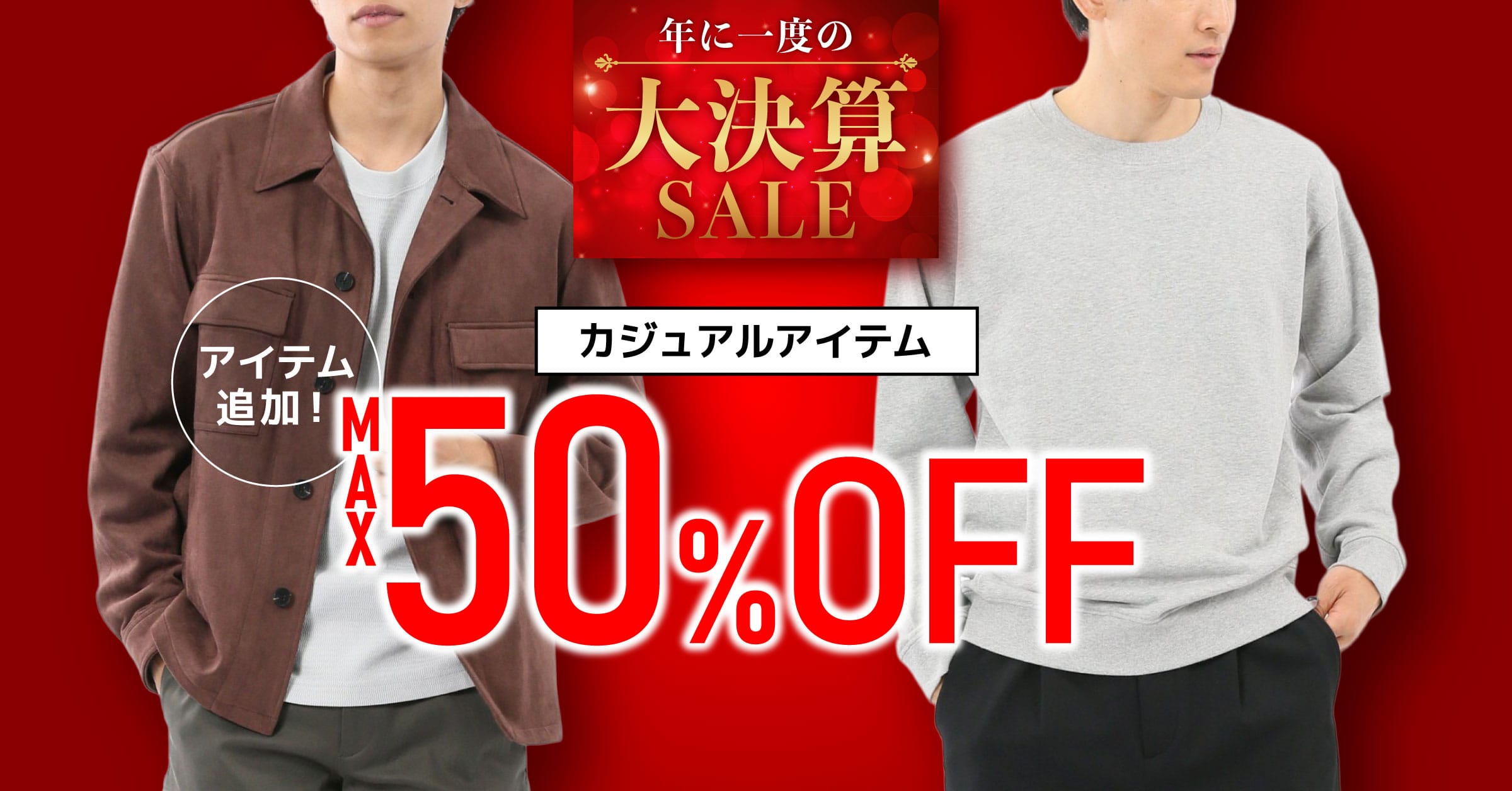 【TAKAｰQつくば店】大決算セール開催中【お得がたくさん】