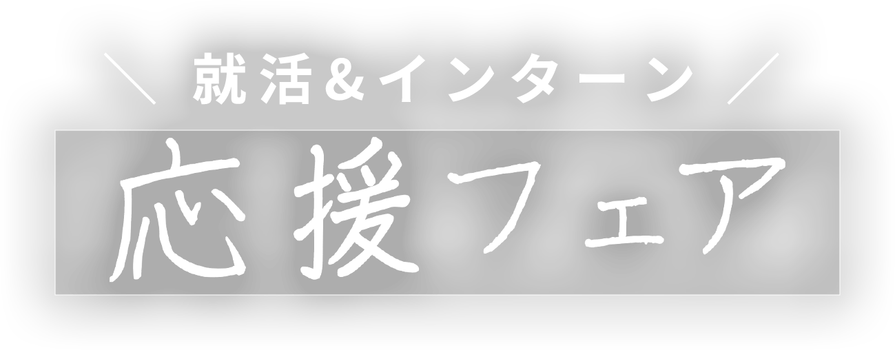 【タカキューMOMOテラス店】ハレの日フェア＆大決算セール残り後わずか！