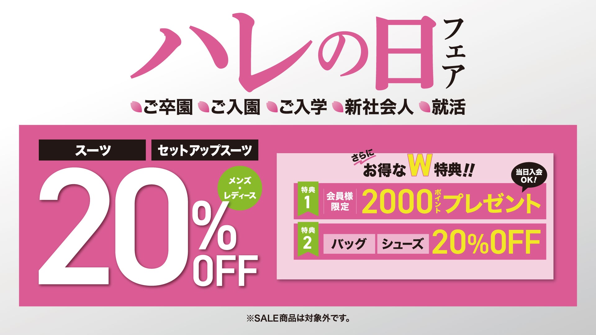 【タカキューイオンモール木更津店 セットアップアイテムのご紹介】