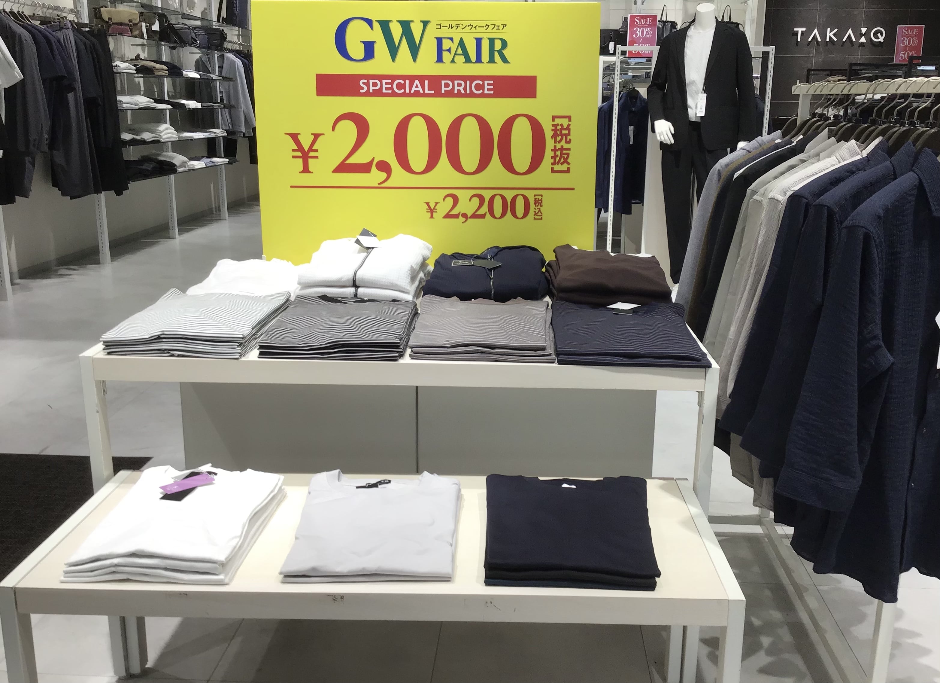 GWフェアー開催します