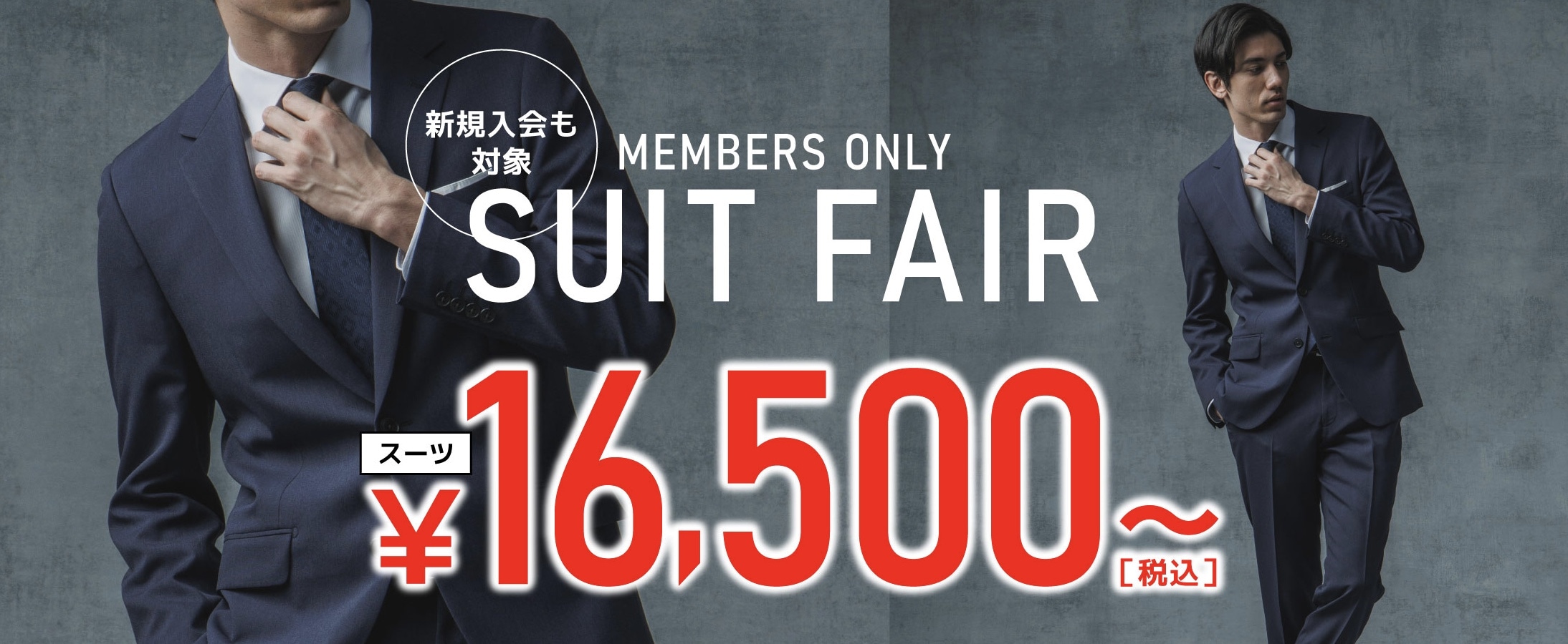 ■■会員様先行プライスダウン■■