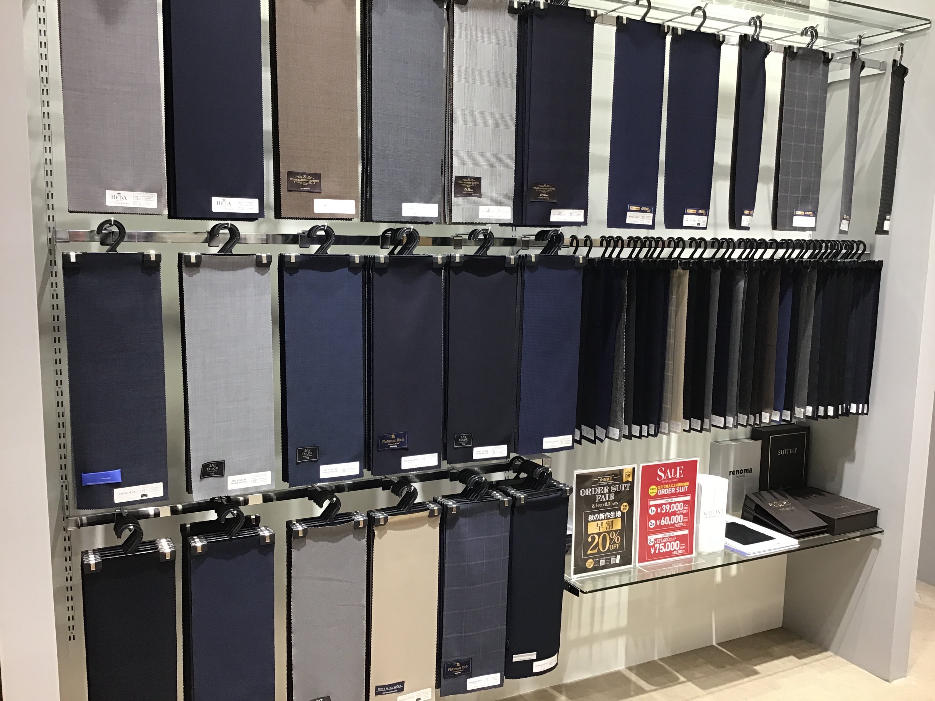 T/Qイオンセントラルスクエア静岡店 【新作生地オーダースーツ早割フェア】
