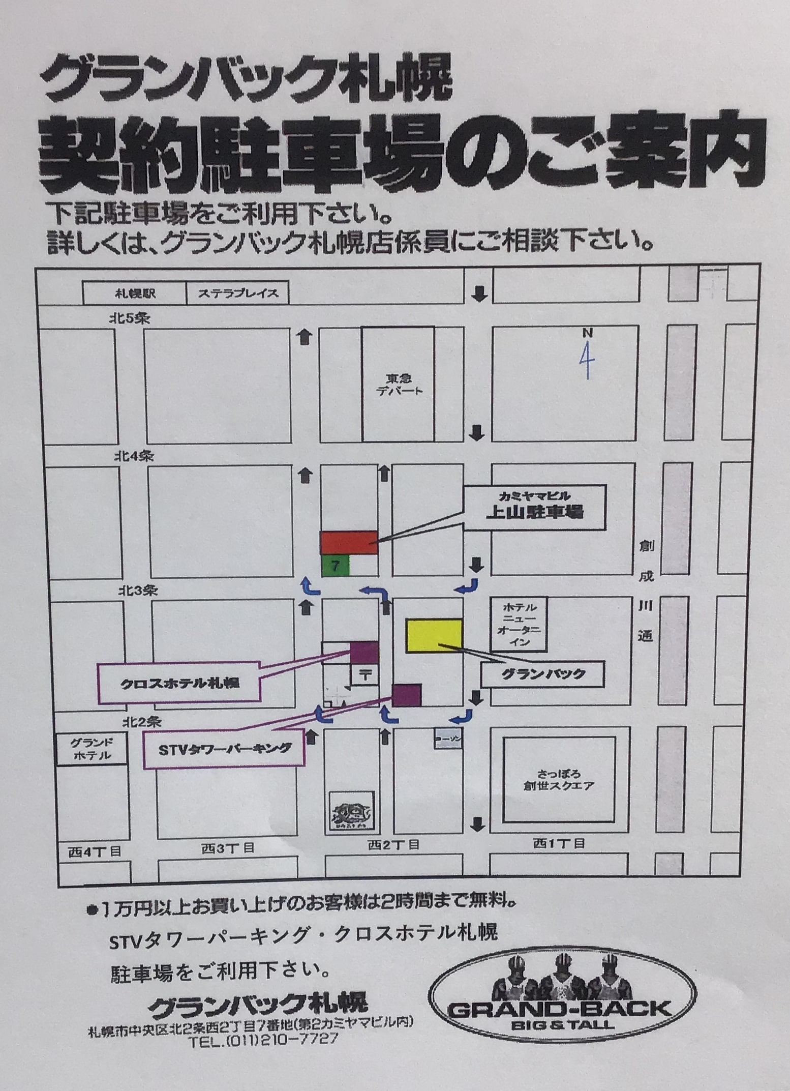 GB札幌店【ゴルフウエア】