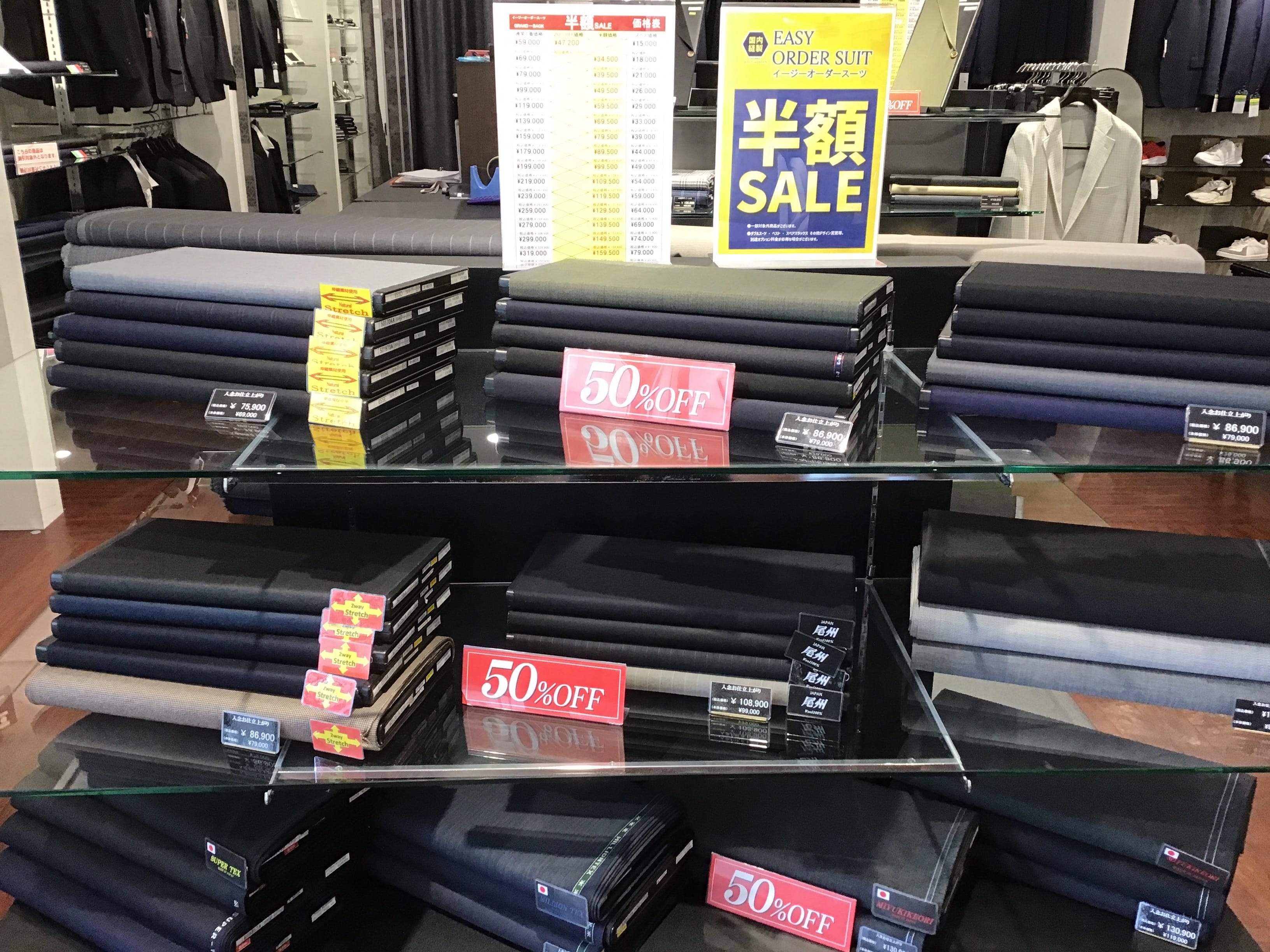 夏物最大50％OFFの最終処分セール開催中