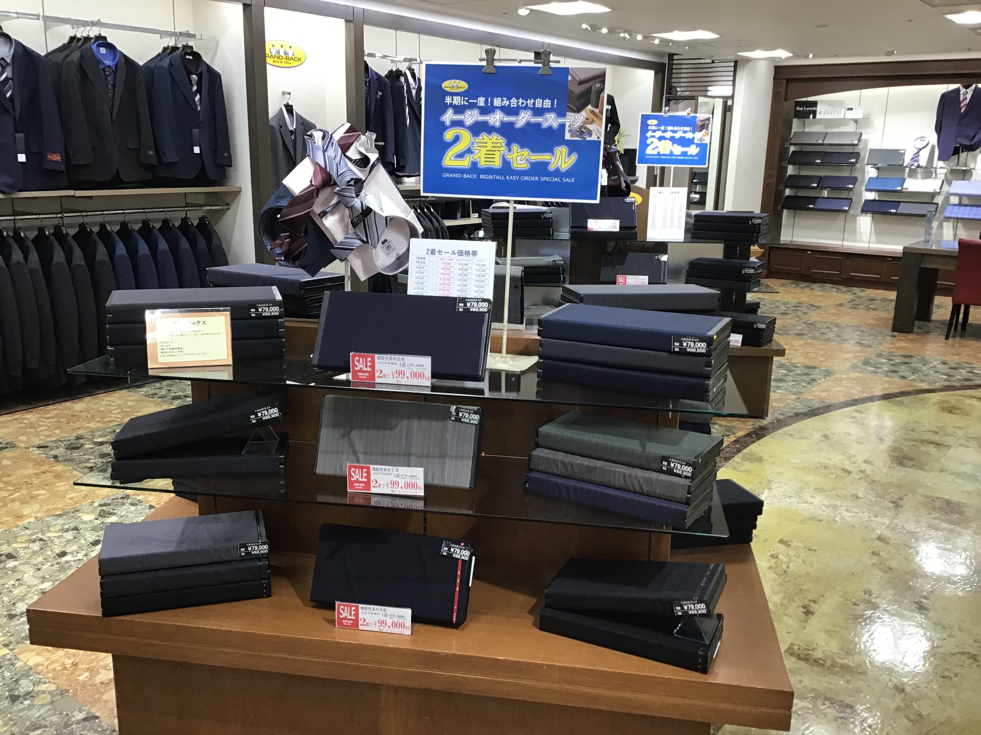 オーダー半期に1度の2着セール開催中
