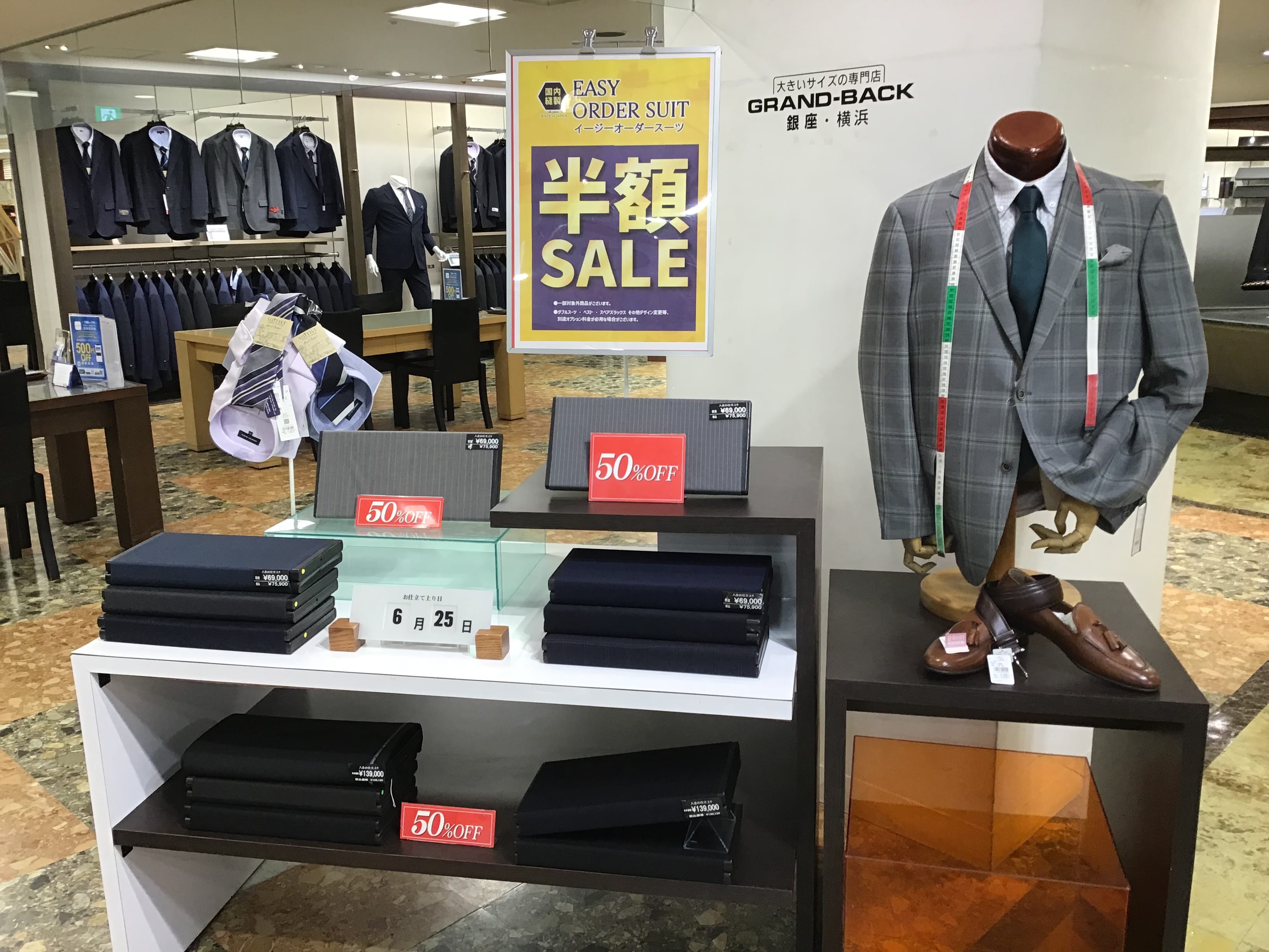 イージーオーダー半額セールスタート