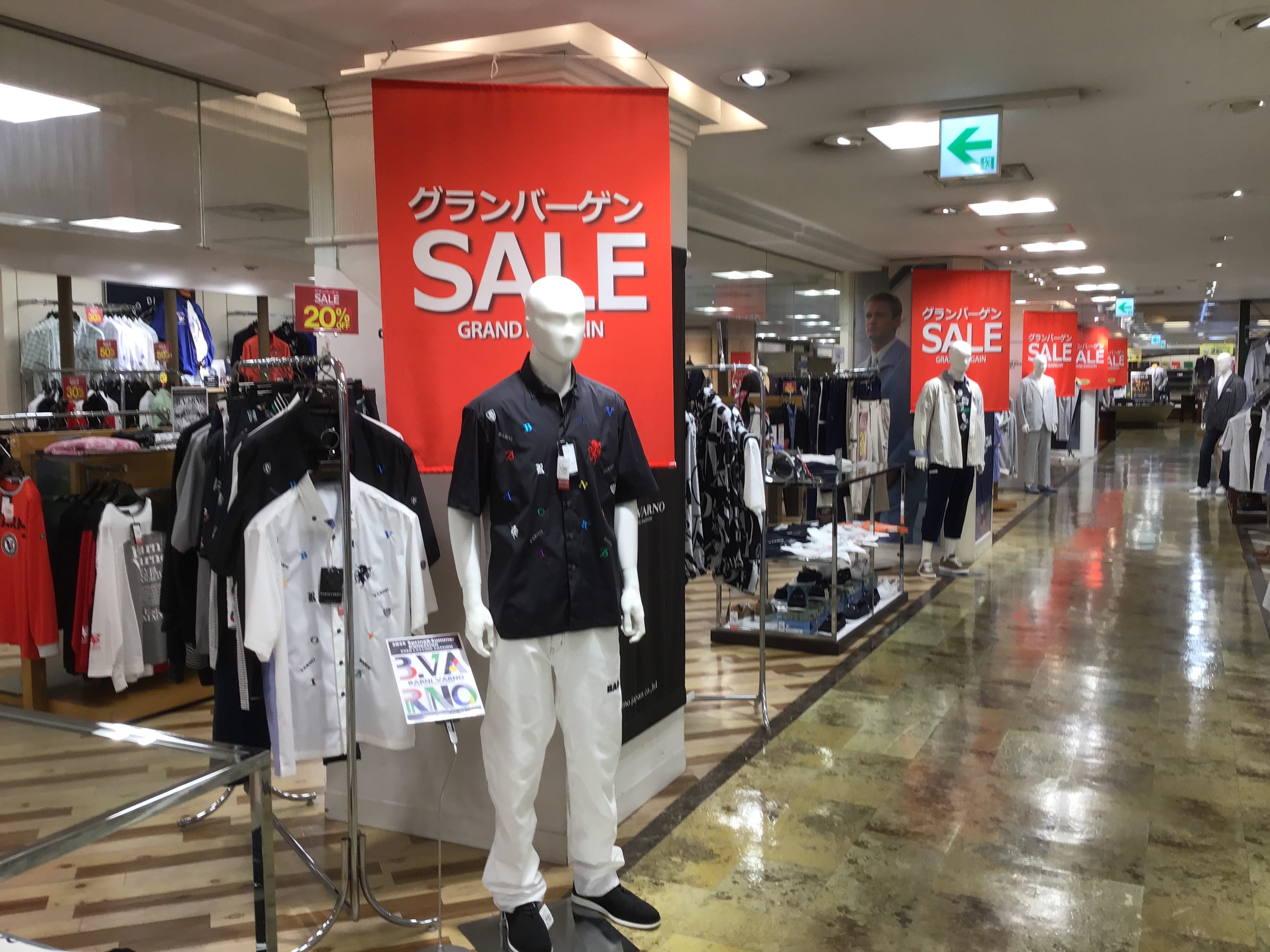 半期に一度のグランバーゲンフライングスタート