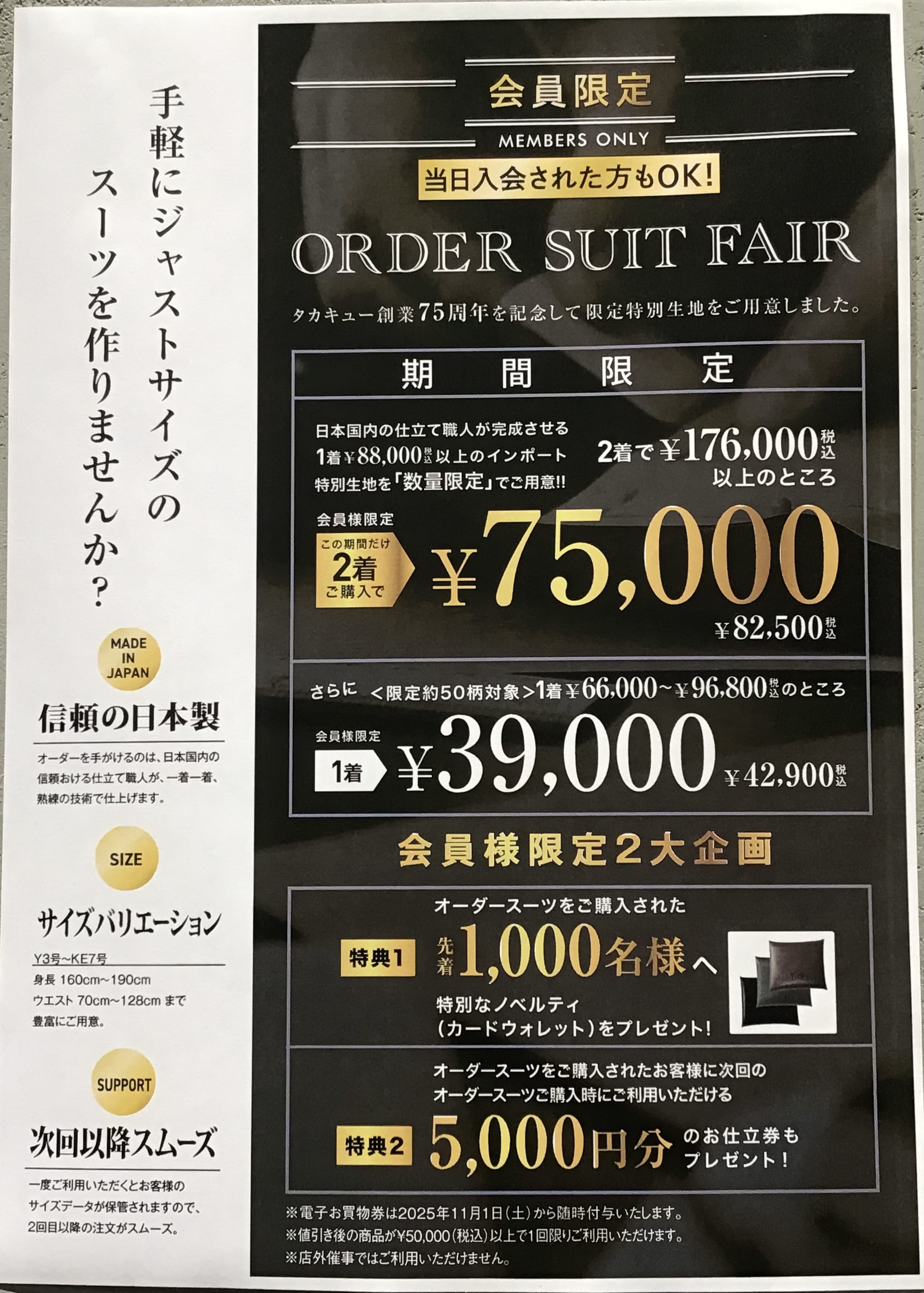 【第２弾】周年SALE開催中♪