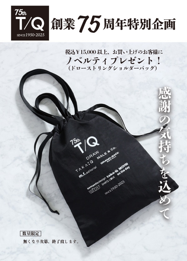 【mf札幌発寒】創業75周年　ノベルティ企画開催中