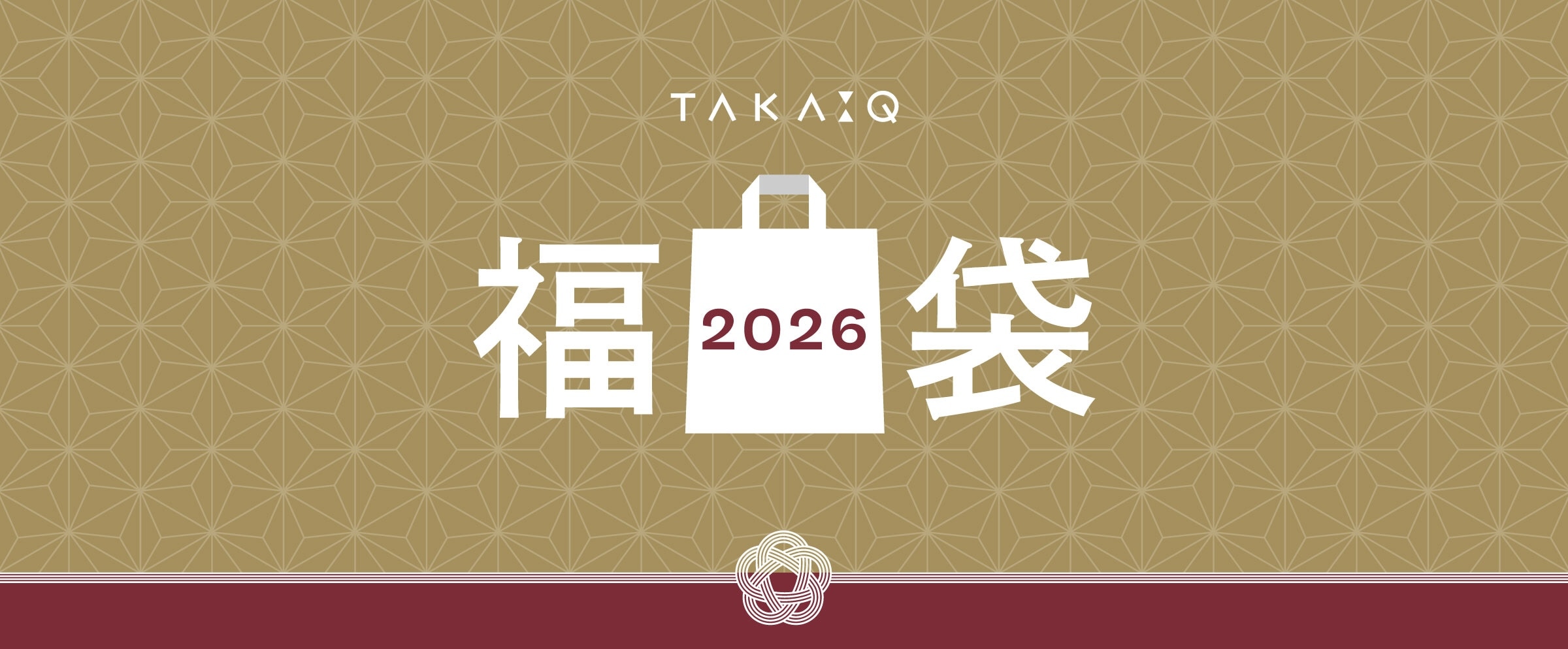 2025年もありがとうございました【エムエフエディトリアルイオンモール各務原店】