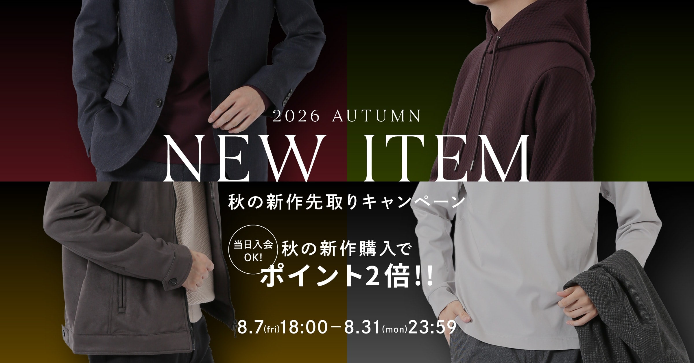 8/31まで！【m.f.editorialイオンモール各務原】