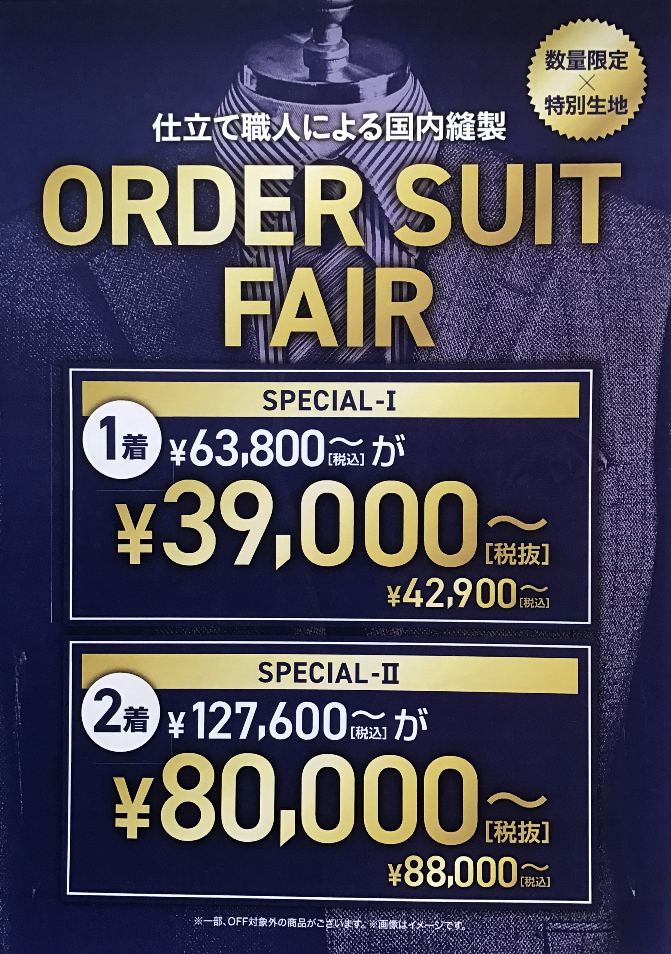 （mf新潟亀田インターより）新年度スタート！