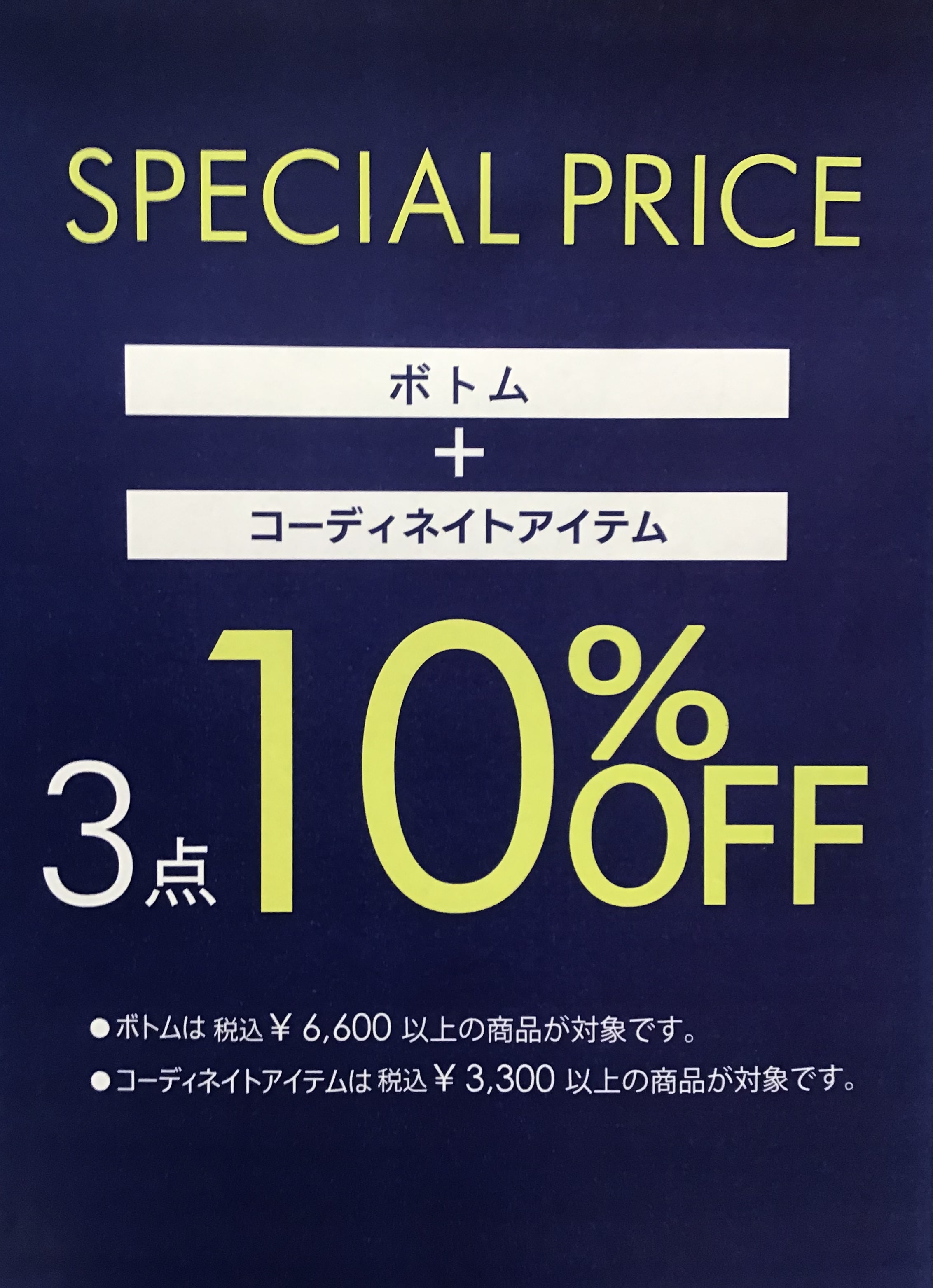 （mf新潟亀田インター店より）衣替えですよ！