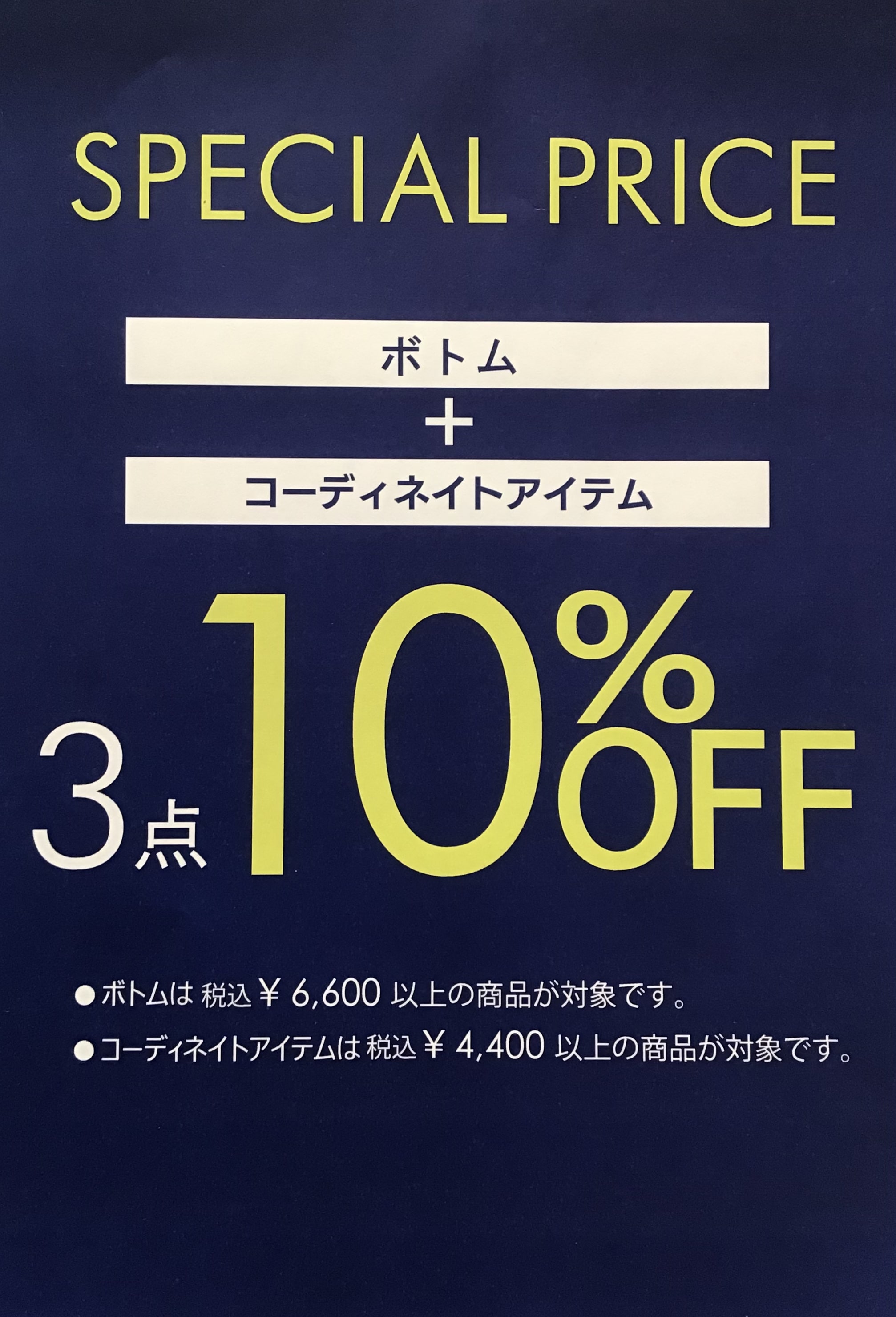 （mf新潟亀田インターより）春のジャケットコーディネート