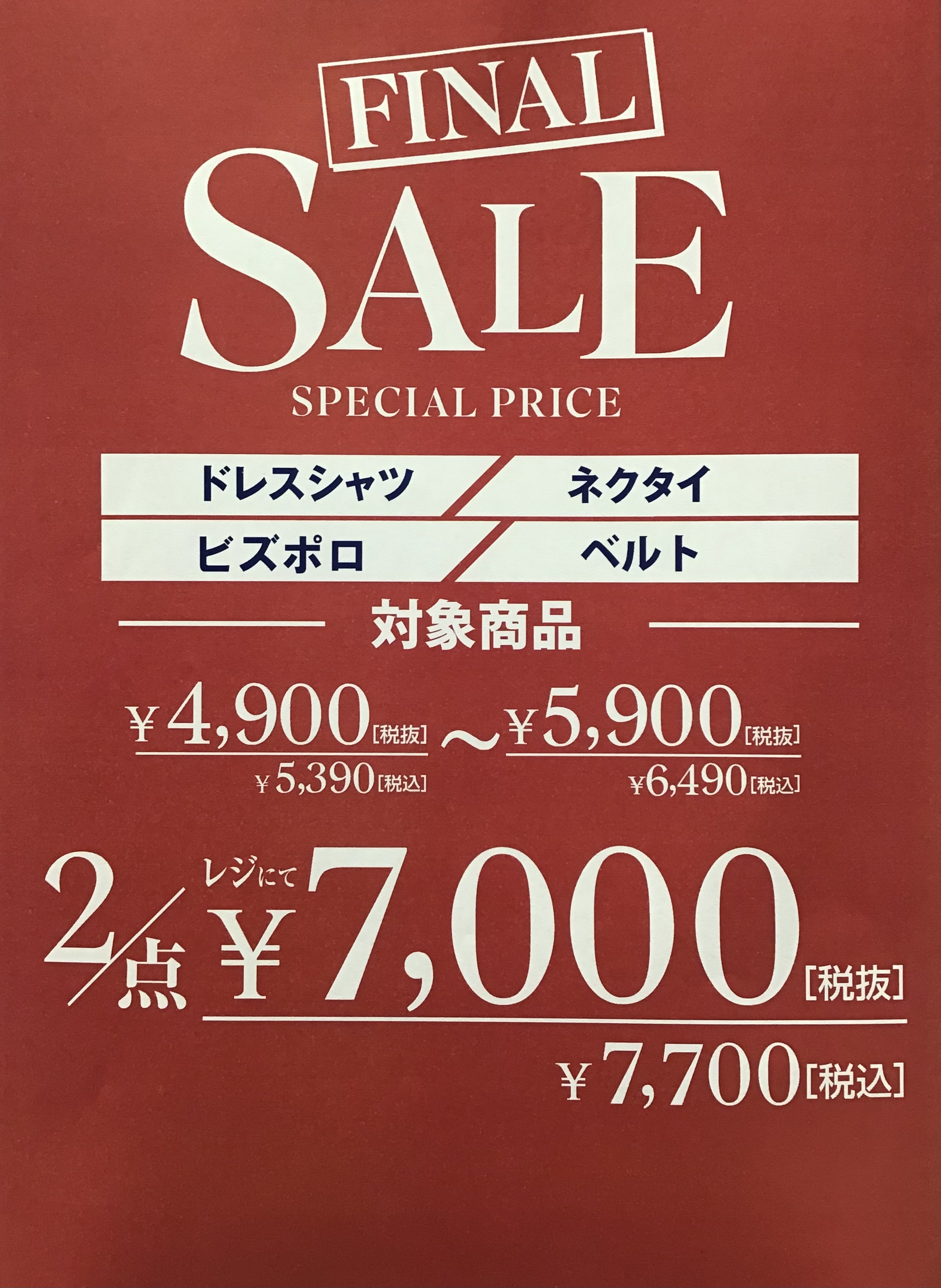 （mf新潟亀田インター店より）緊急告知！！