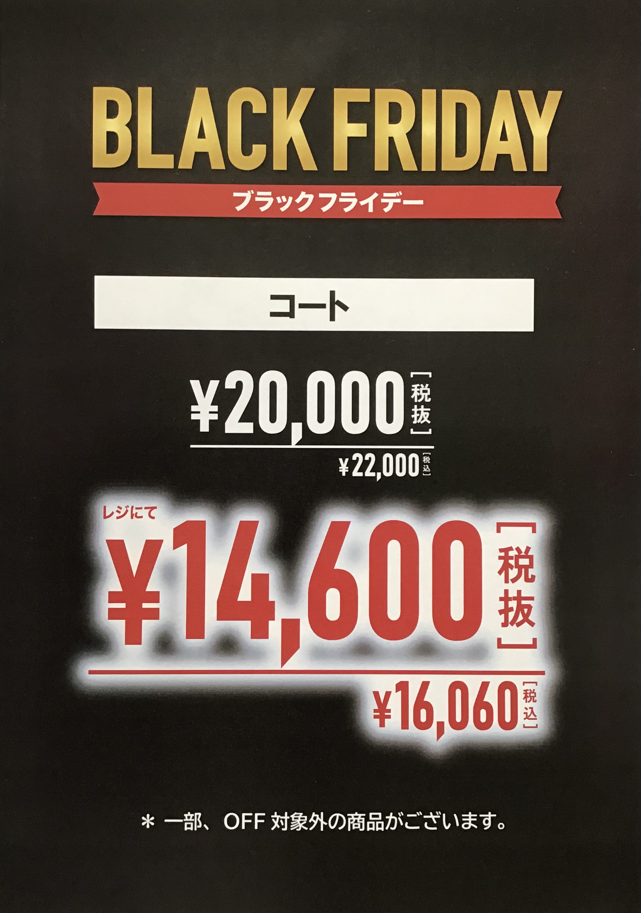 （mf新潟亀田インター店より）ブラックフライデーあと２日！