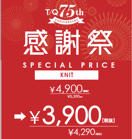 オーダースーツフェア開催中【m.f.editorialイオン大高】