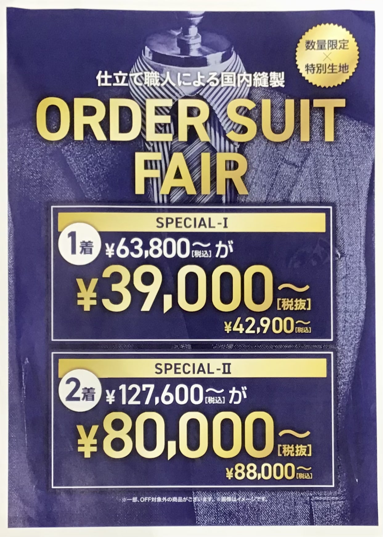 【m.f.editorial湘南店】SpringStyleフェア開催！