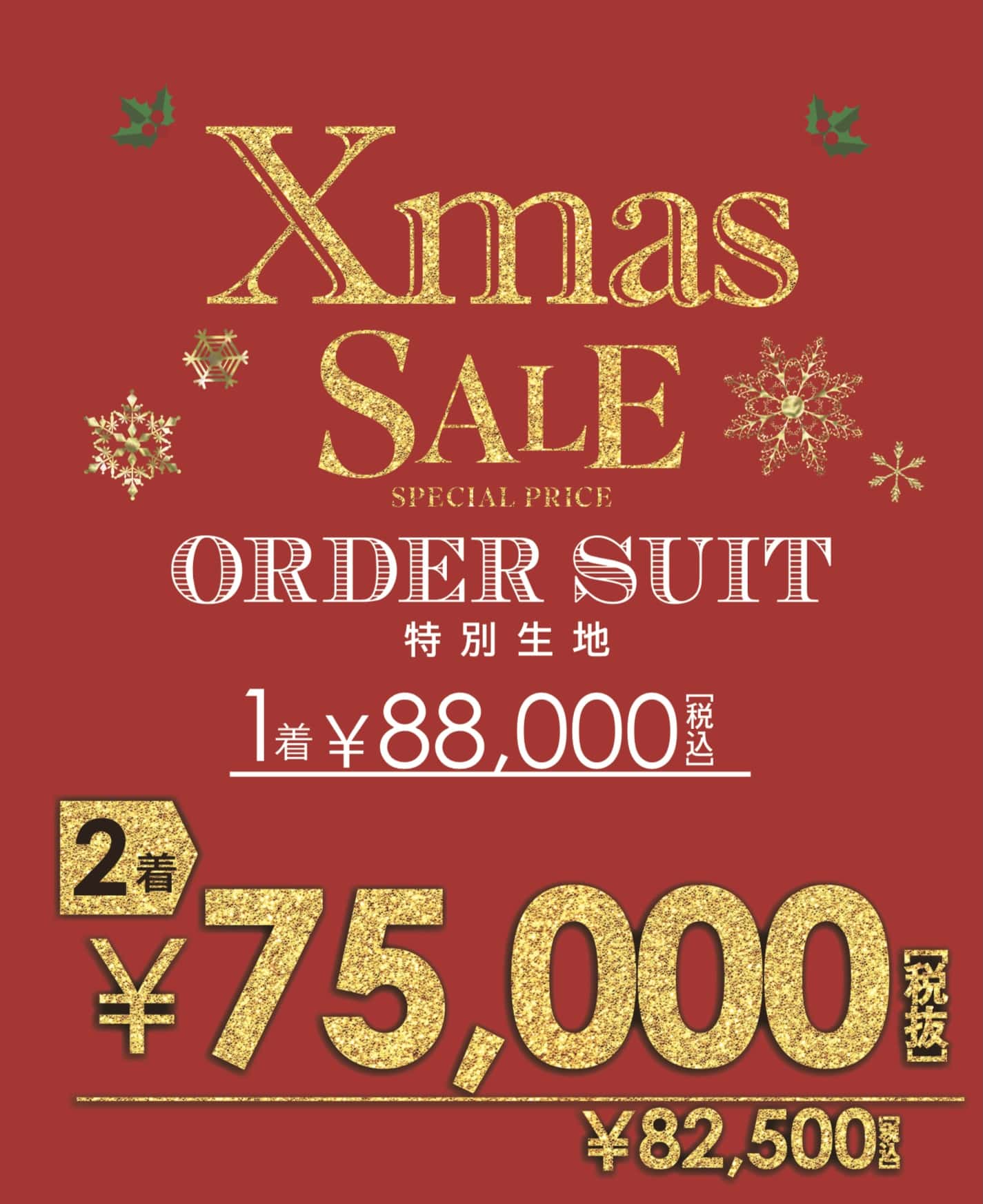 【m.f.editorial茶屋店】いよいよ今年もクライマックス　ビッグバーゲンスタート