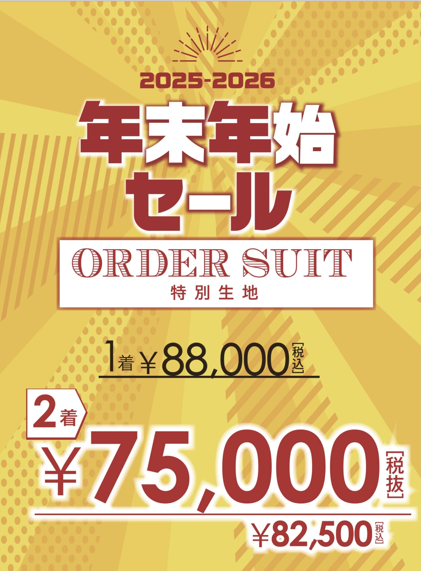 【m.f.editorial茶屋店】　年始セール　ラスト　４日　　スーツ　５０%OFF