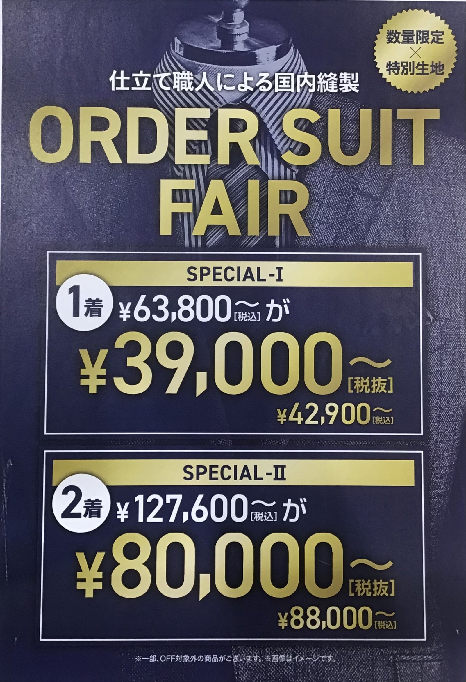 【m.f.editorialイオンモール名古屋茶屋】　いよいよ楽しいゴールデンウィーク　特典満載です