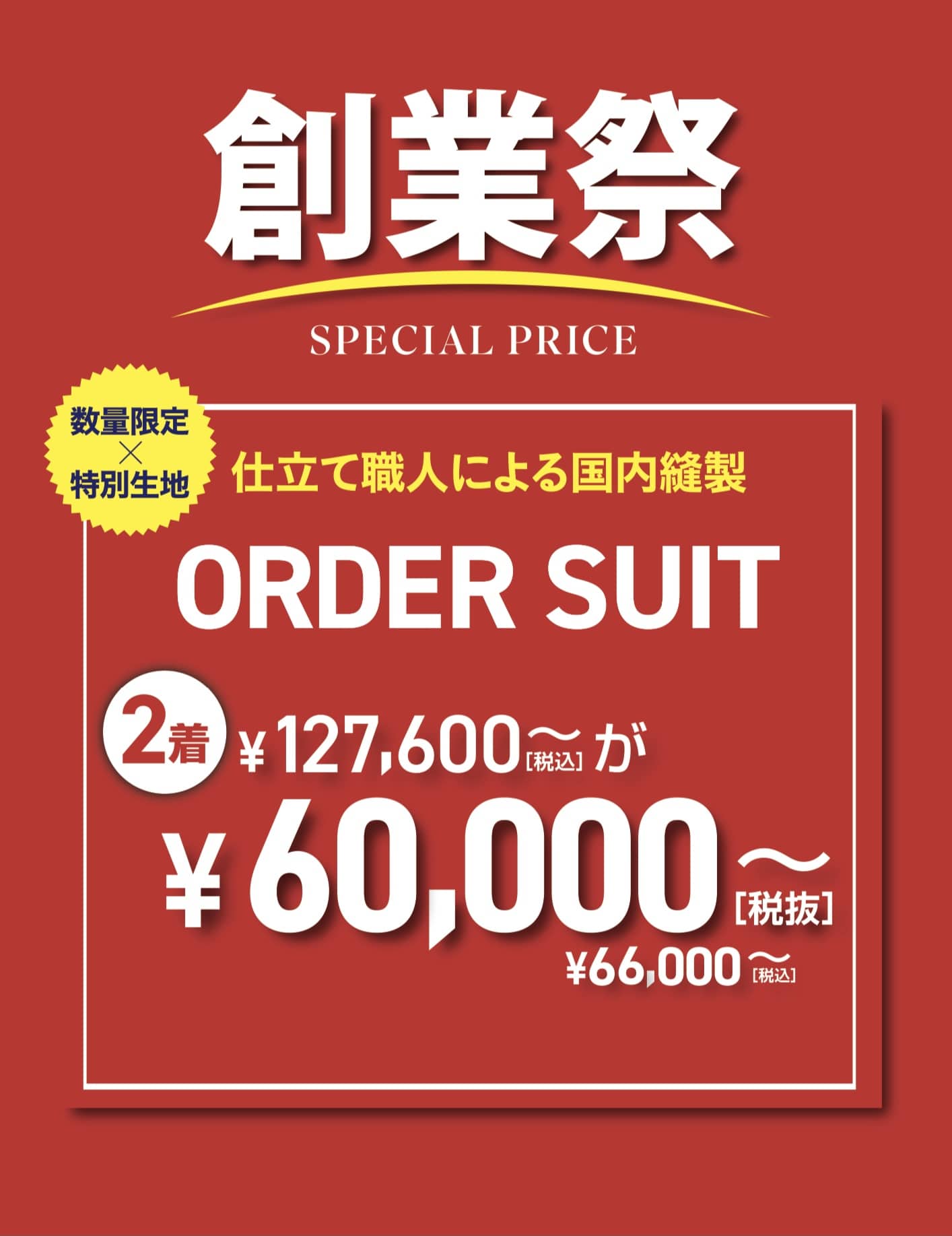 【m.f.editorialイオンモール名古屋茶屋】　創業祭スタートです