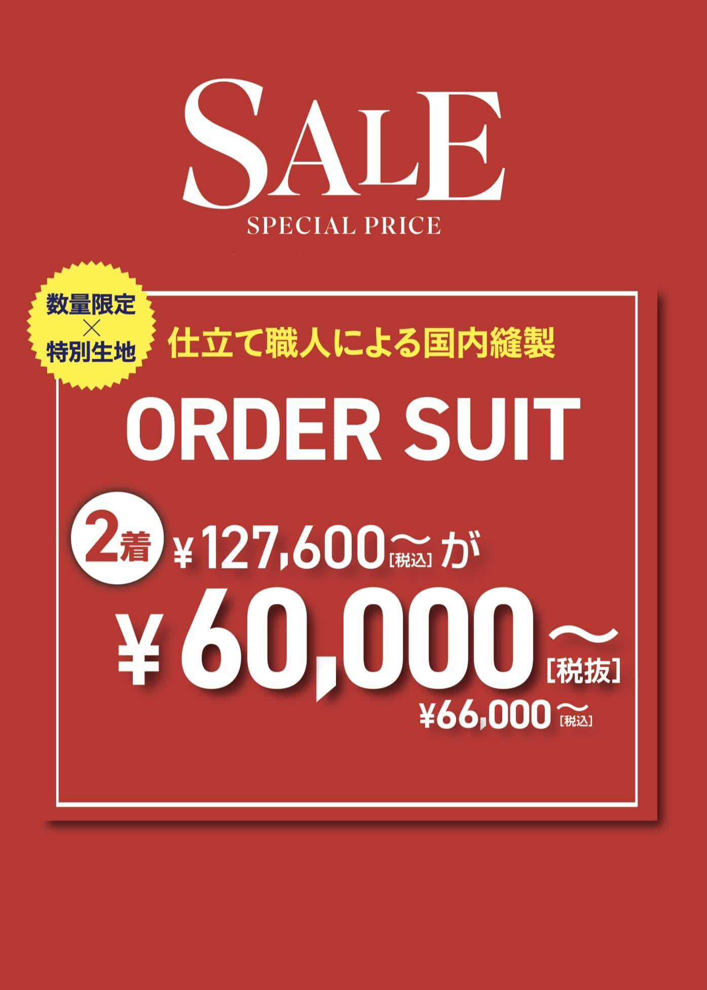 スペシャルプライス　お早めに　【m.f.editorial名古屋茶屋】