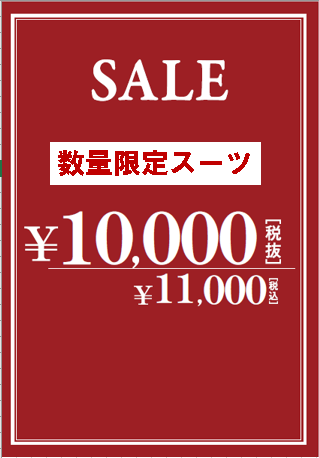 【m.f.editorialイオン名古屋茶屋】10周年祭SPECIALセール！