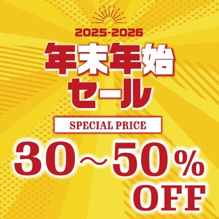 年末年始SALEスタートです！