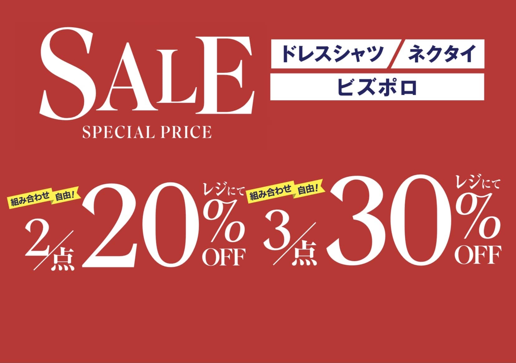 猛暑到来！半袖必須！！《TAKAｰQイオンモール岡崎店》