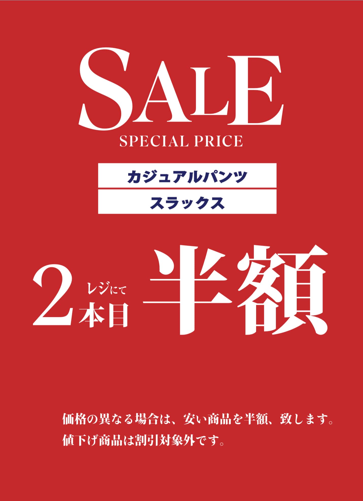 夏のセール始まります！《TAKAｰQイオンモール岡崎店》