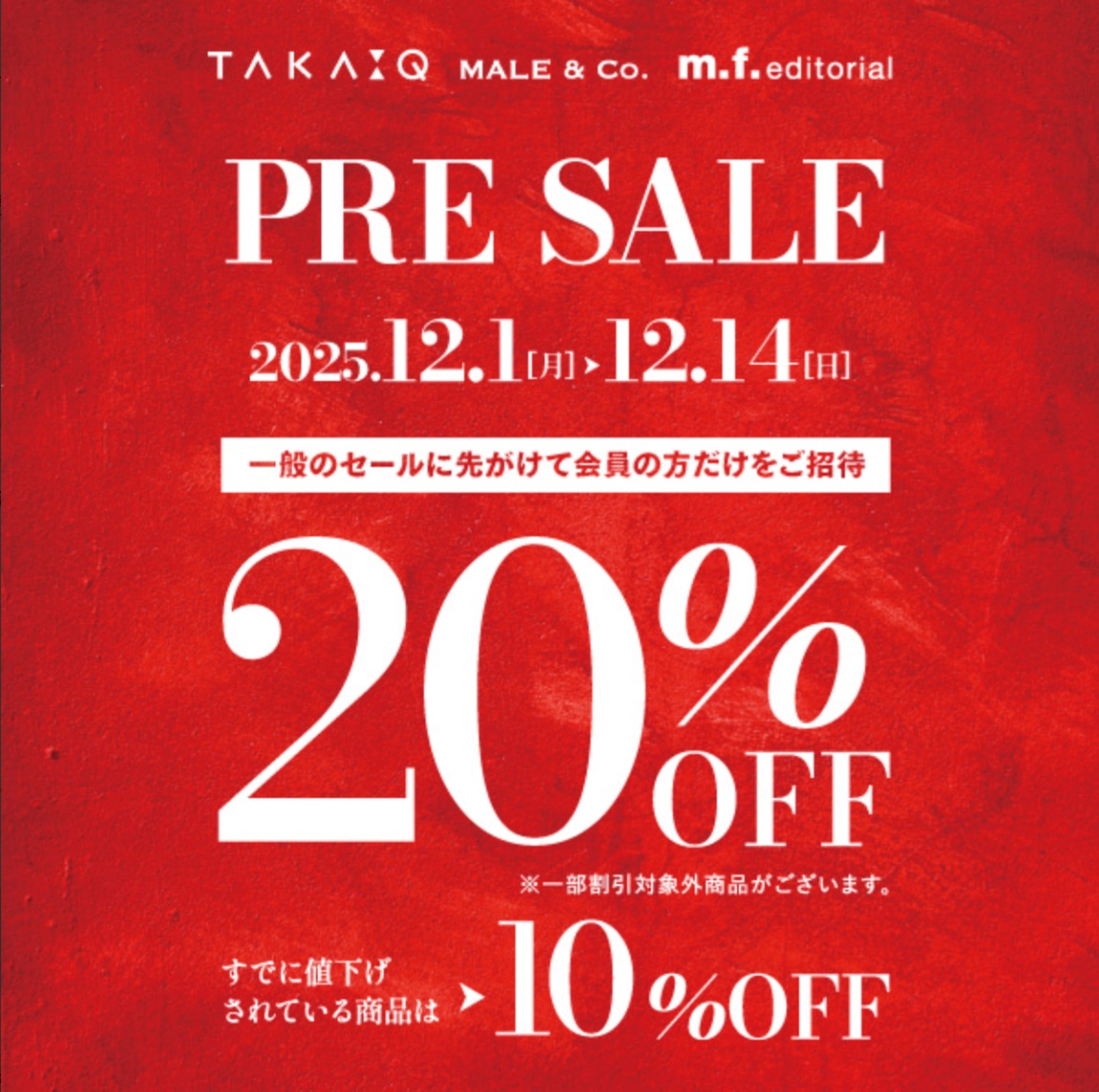 プレセール始まります！！