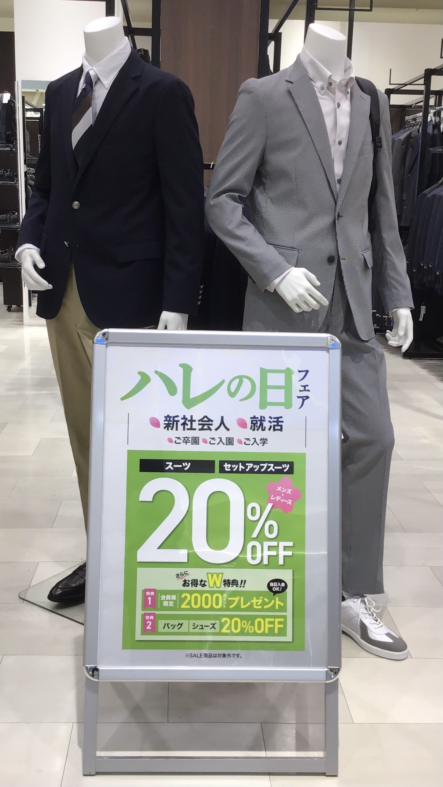 ★★タカキュー昭島店★★