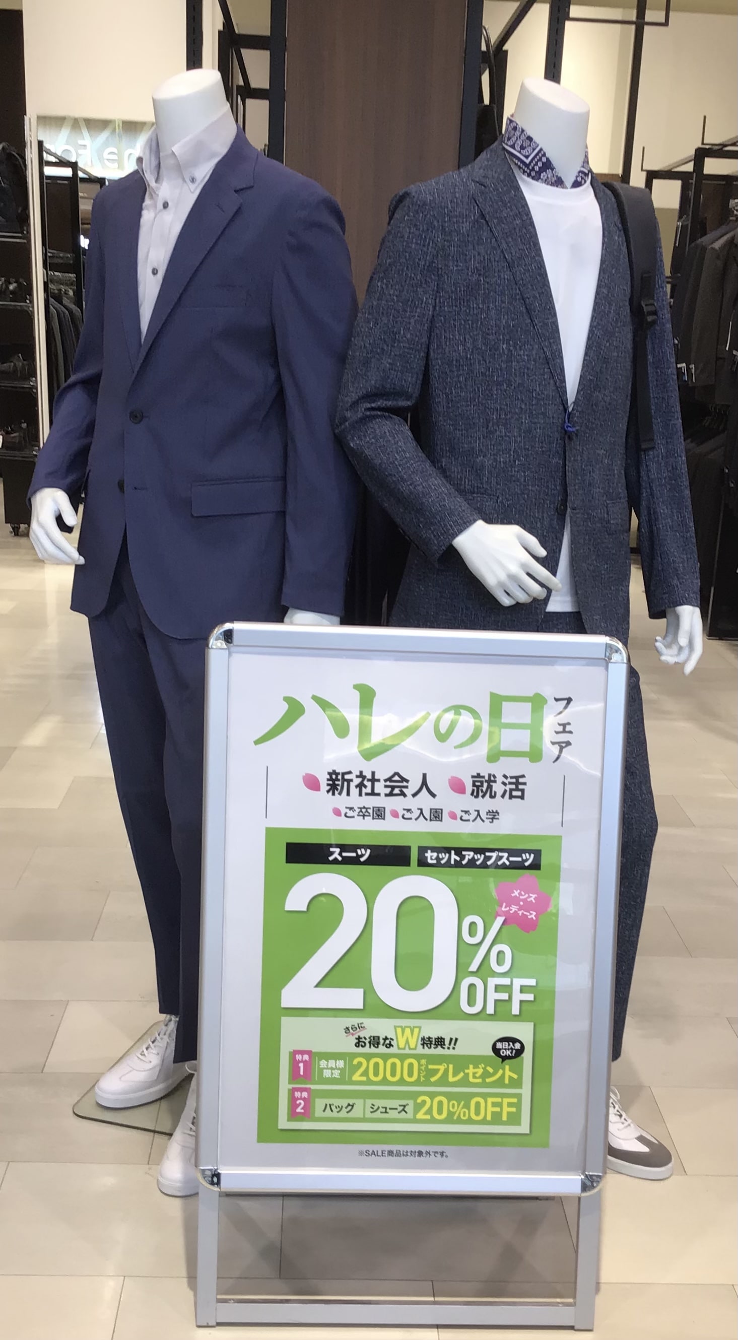 ★★タカキュー昭島店★★last3days