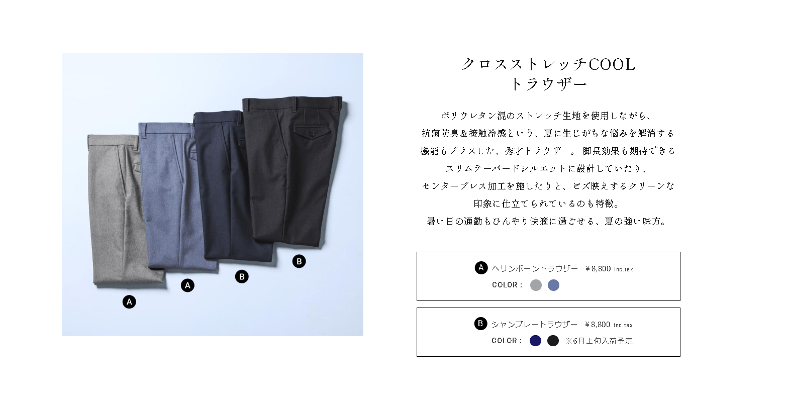 TAKAQ仙台プラザ 【おすすめ夏ボトム】