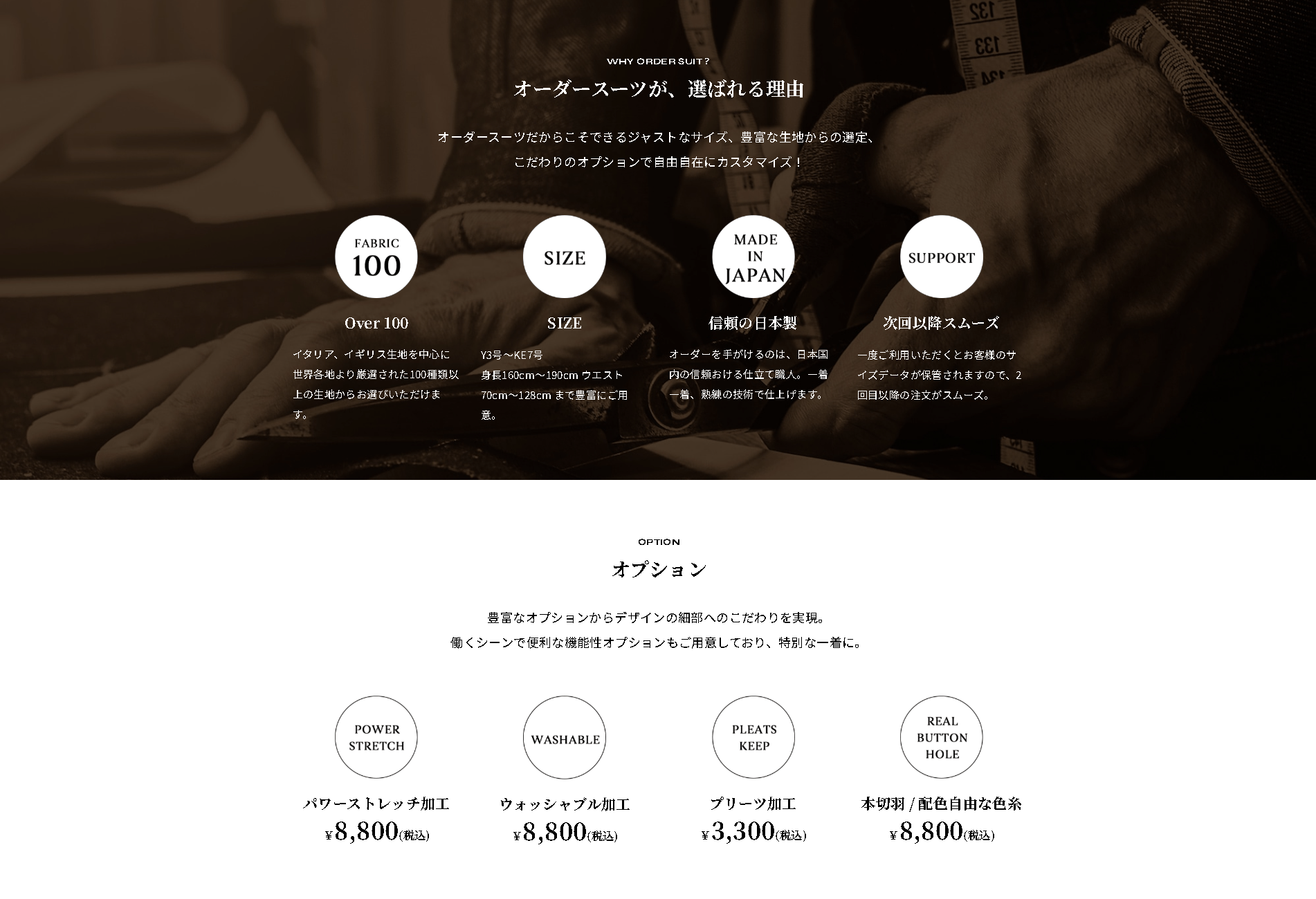 TAKAQ仙台プラザ 【オーダースーツ2着SALE 7/31まで】