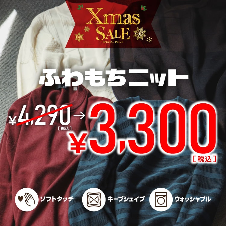 『プレセール』残り3日