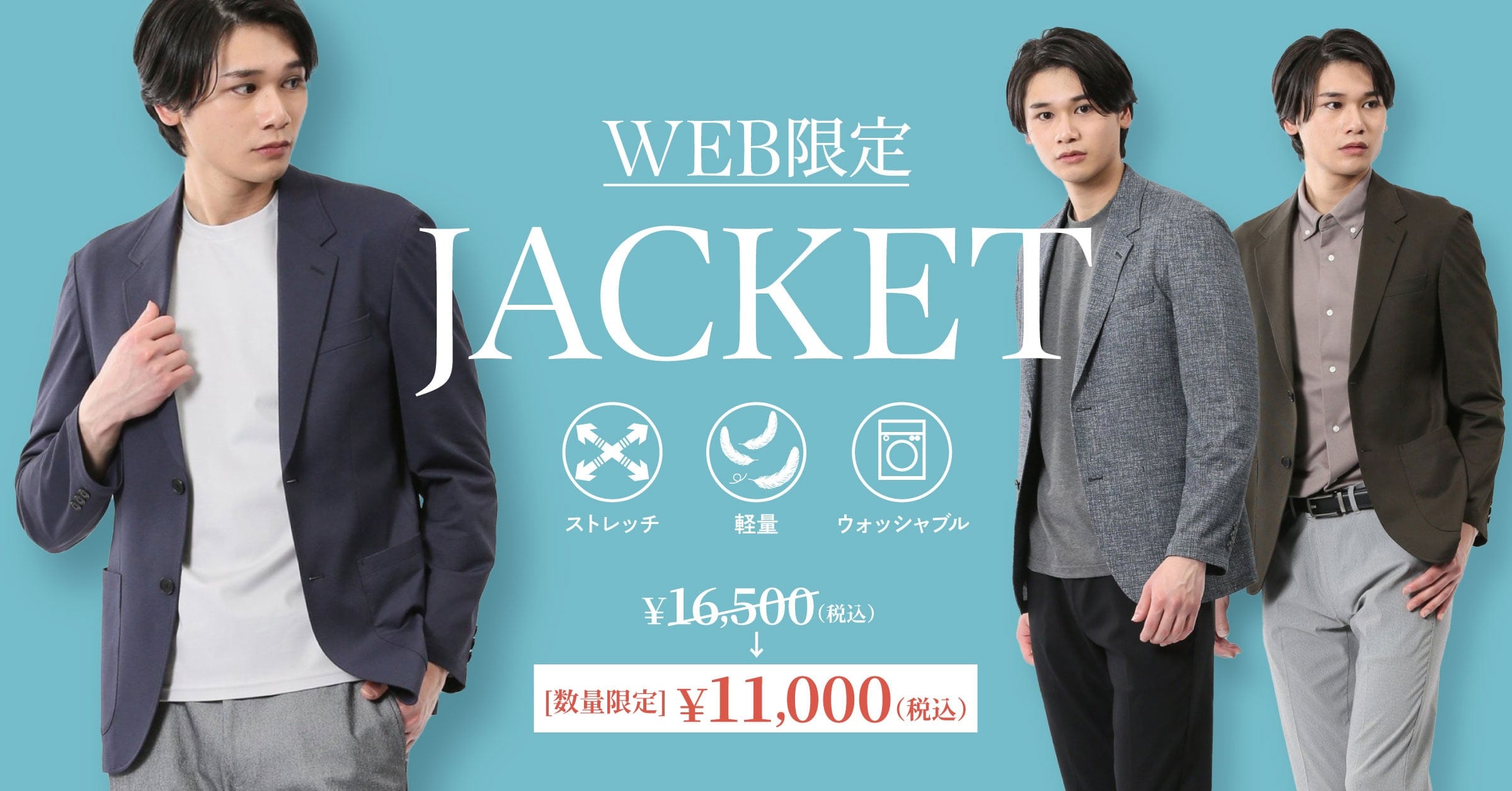 【TAKAQイオンモール倉敷店】残りわずか☆ビジネスフェア開催☆