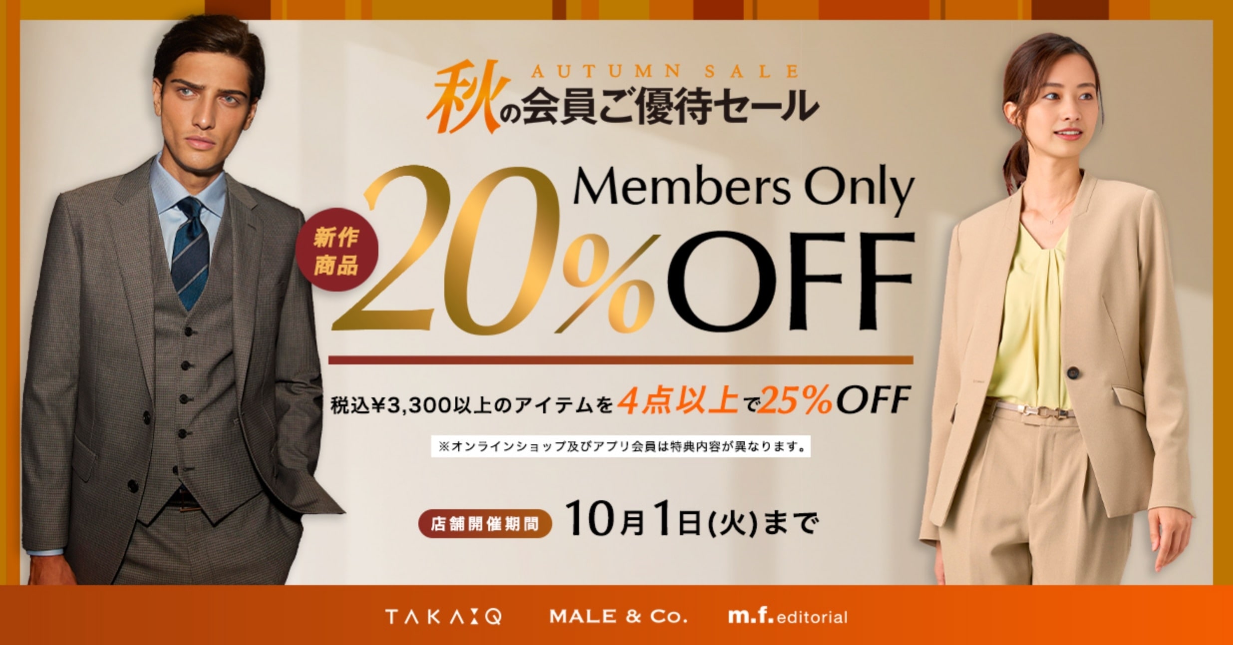 【TAKAｰQイオンモール倉敷店】オンオフ兼用おすすめジャケットのご紹介★