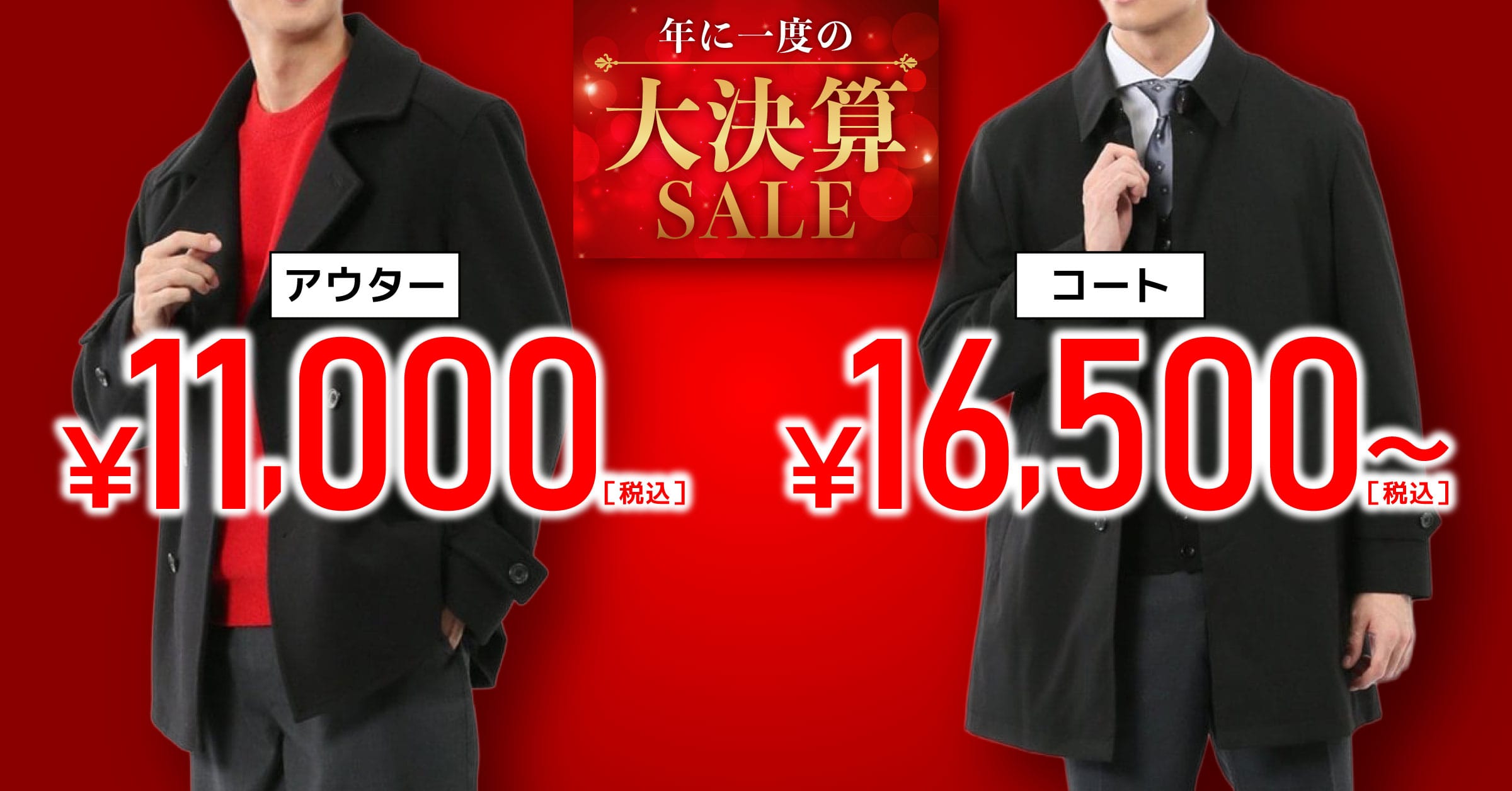 【TAKAQイオンモール倉敷店】新作続々入荷中！＆大決算SALE好評開催中！！