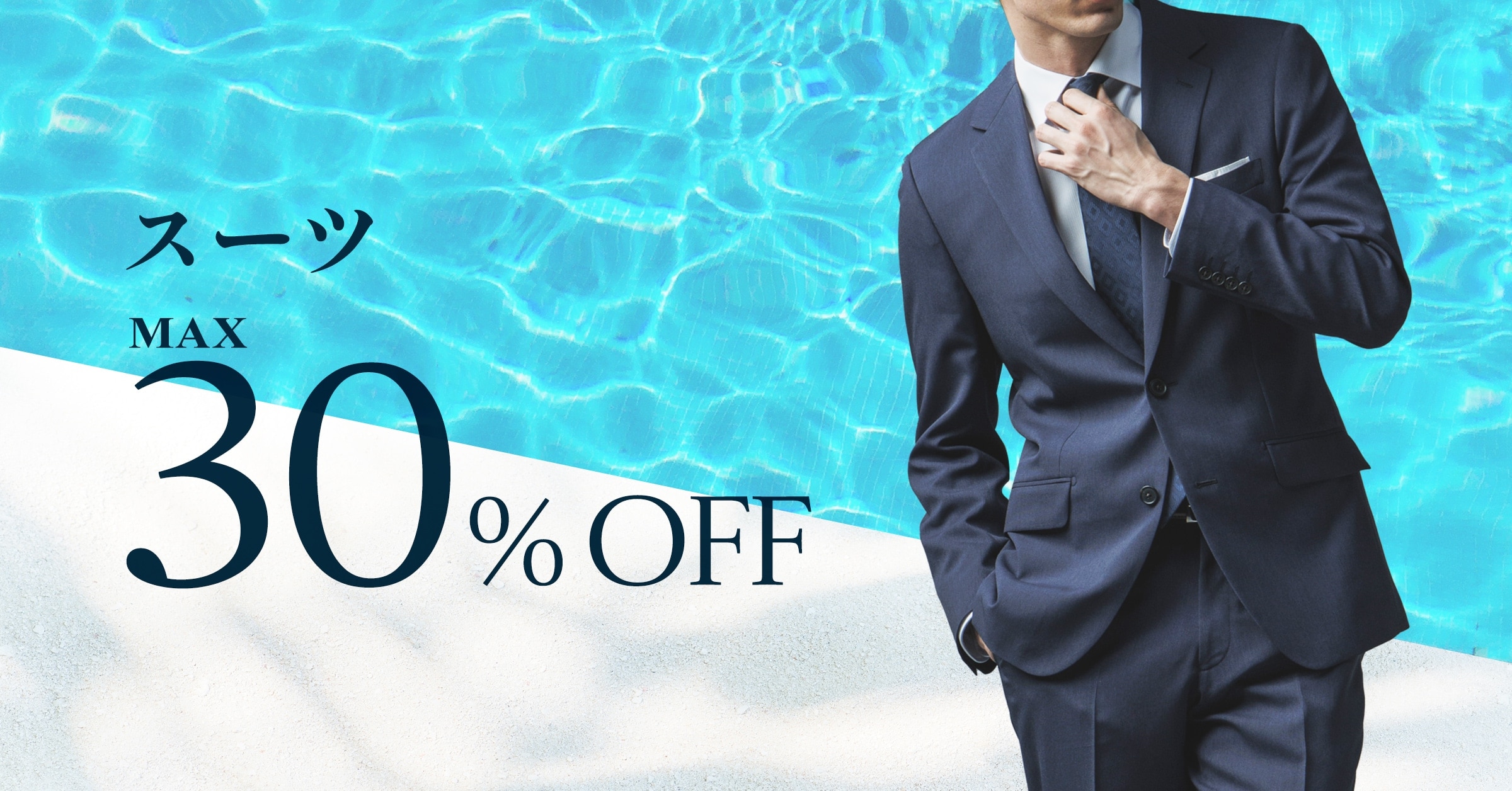 タカキューポイント５倍キャンペーン&サマーセール開催中【タカキューイオンモール倉敷店】