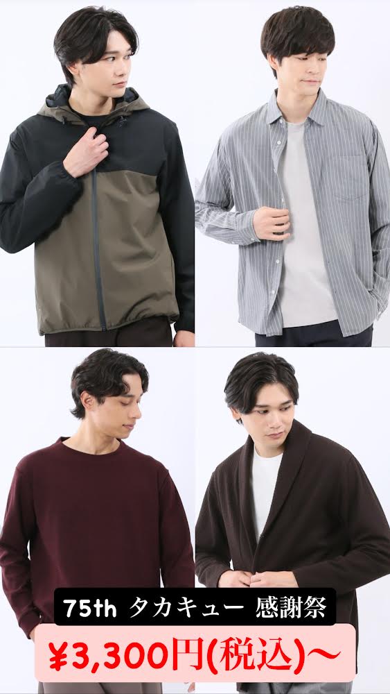 【期間限定】大好評！オーダー2着セール延長