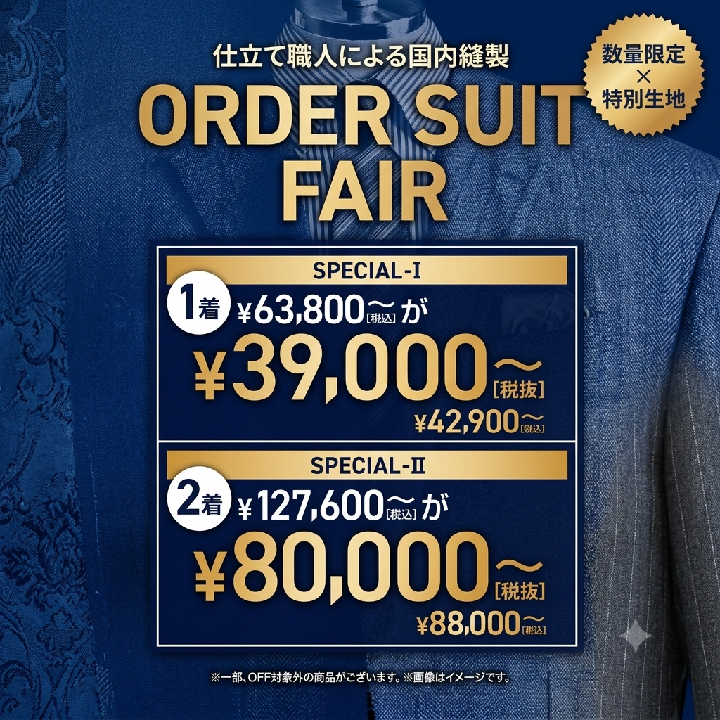 秋の10%OFFセール！【MALE&Co.イオンタウン千種】